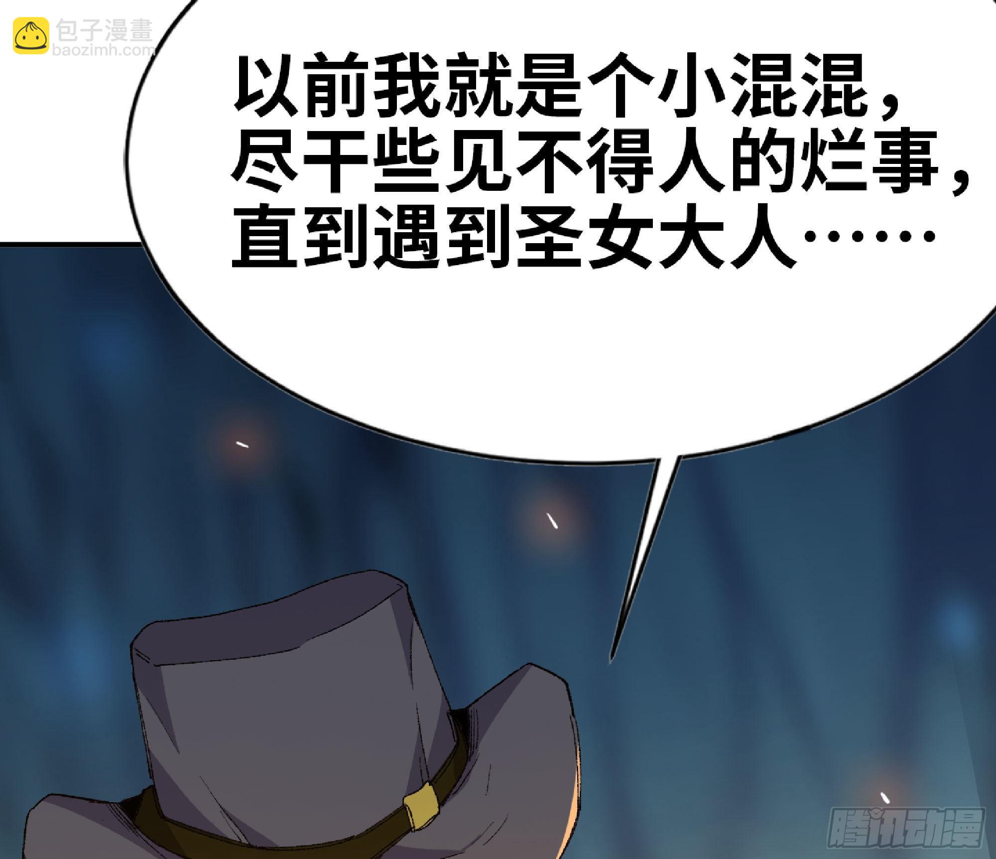 蘑菇勇者 - 63 製造希望(3/4) - 2