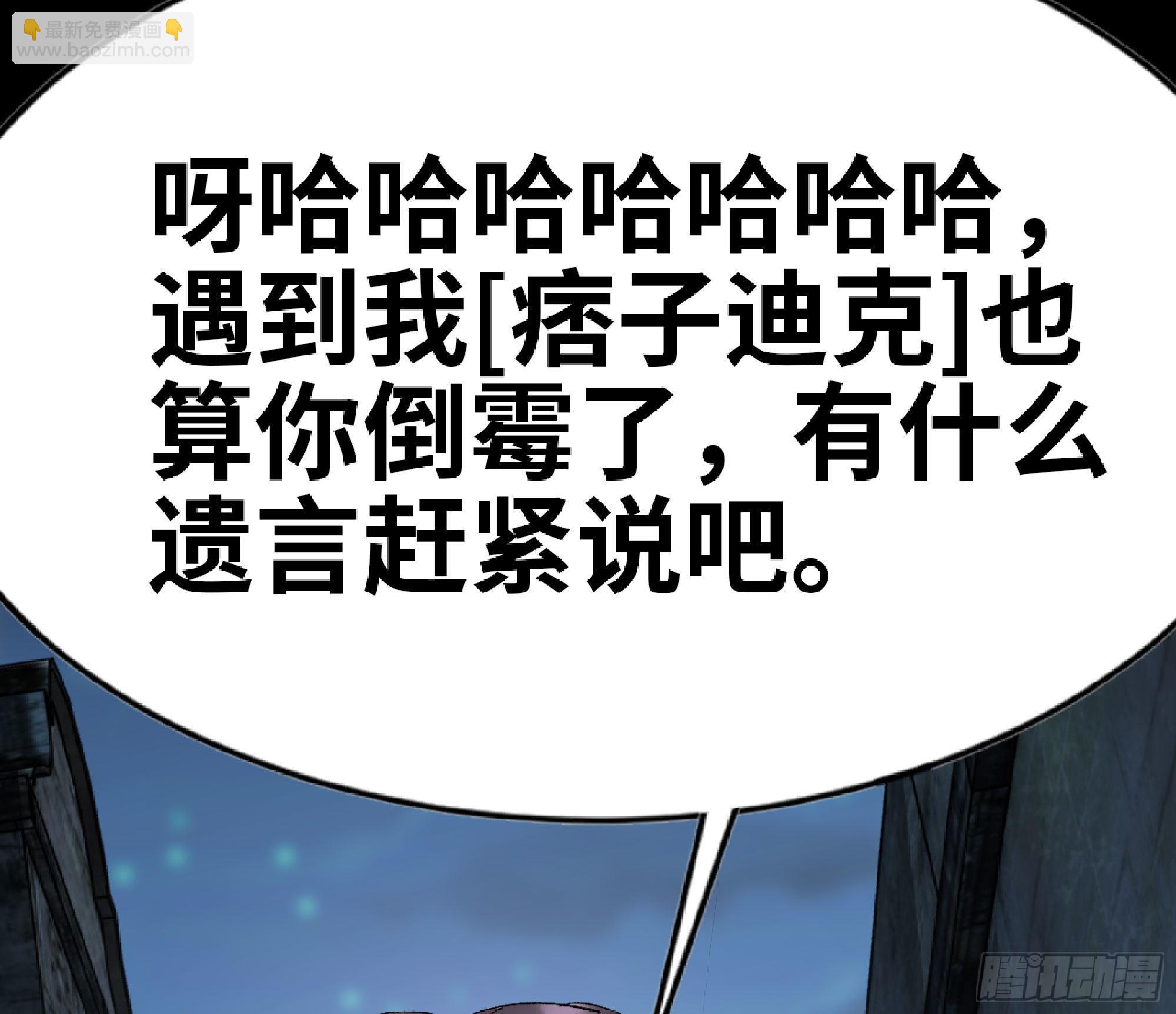 蘑菇勇者 - 63 製造希望(4/4) - 7