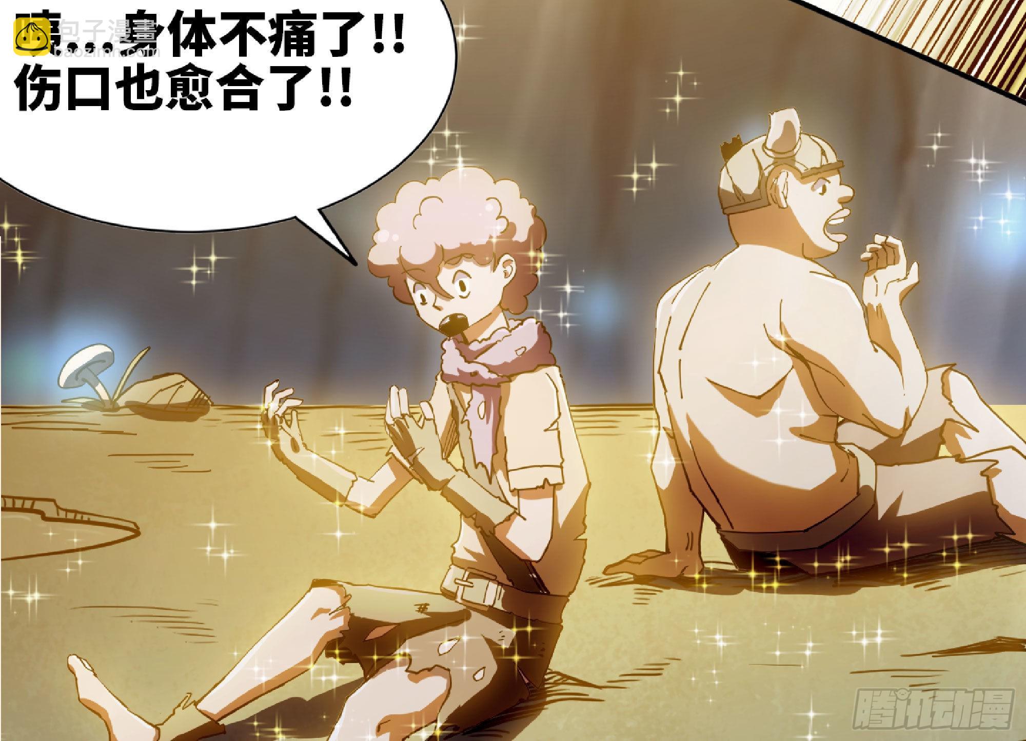 蘑菇勇者 - 63 製造希望(1/4) - 1