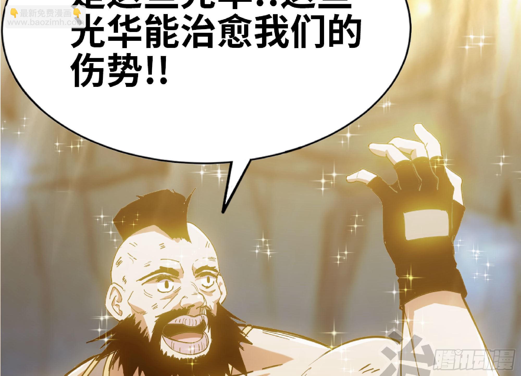 蘑菇勇者 - 63 製造希望(1/4) - 3