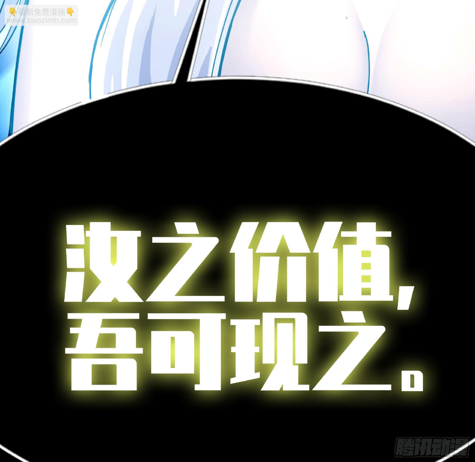 蘑菇勇者 - 63 製造希望(4/4) - 2