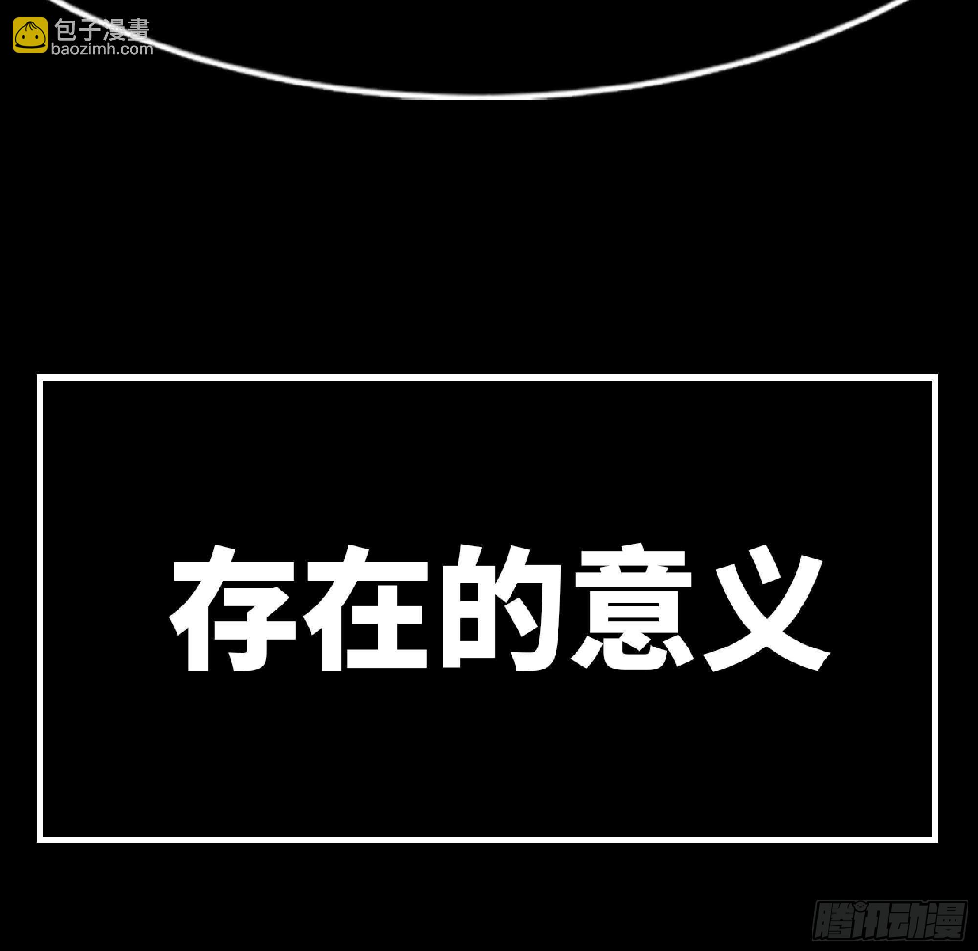 蘑菇勇者 - 63 製造希望(4/4) - 3