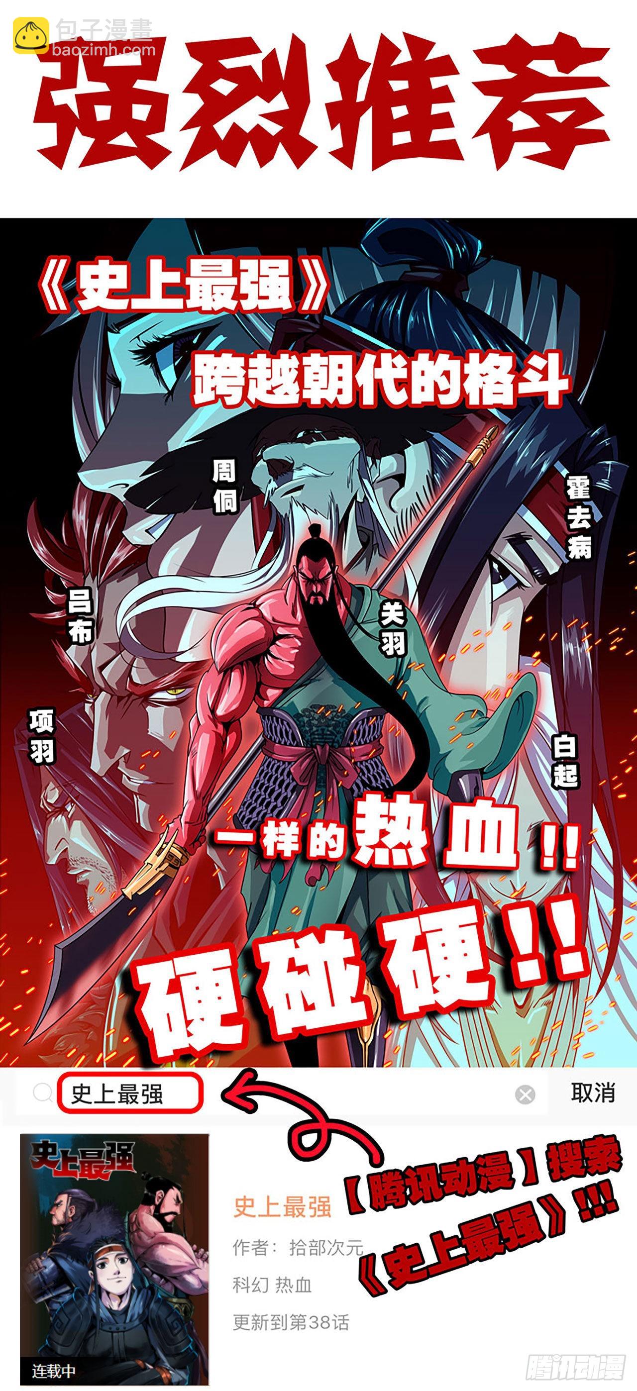 蘑菇勇者 - 63 製造希望(4/4) - 5