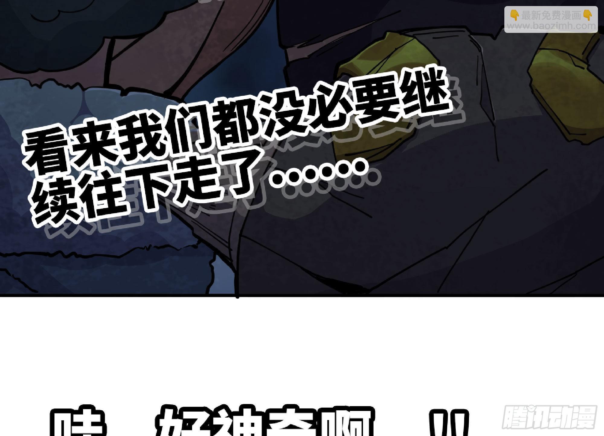 蘑菇勇者 - 63 製造希望(1/4) - 3