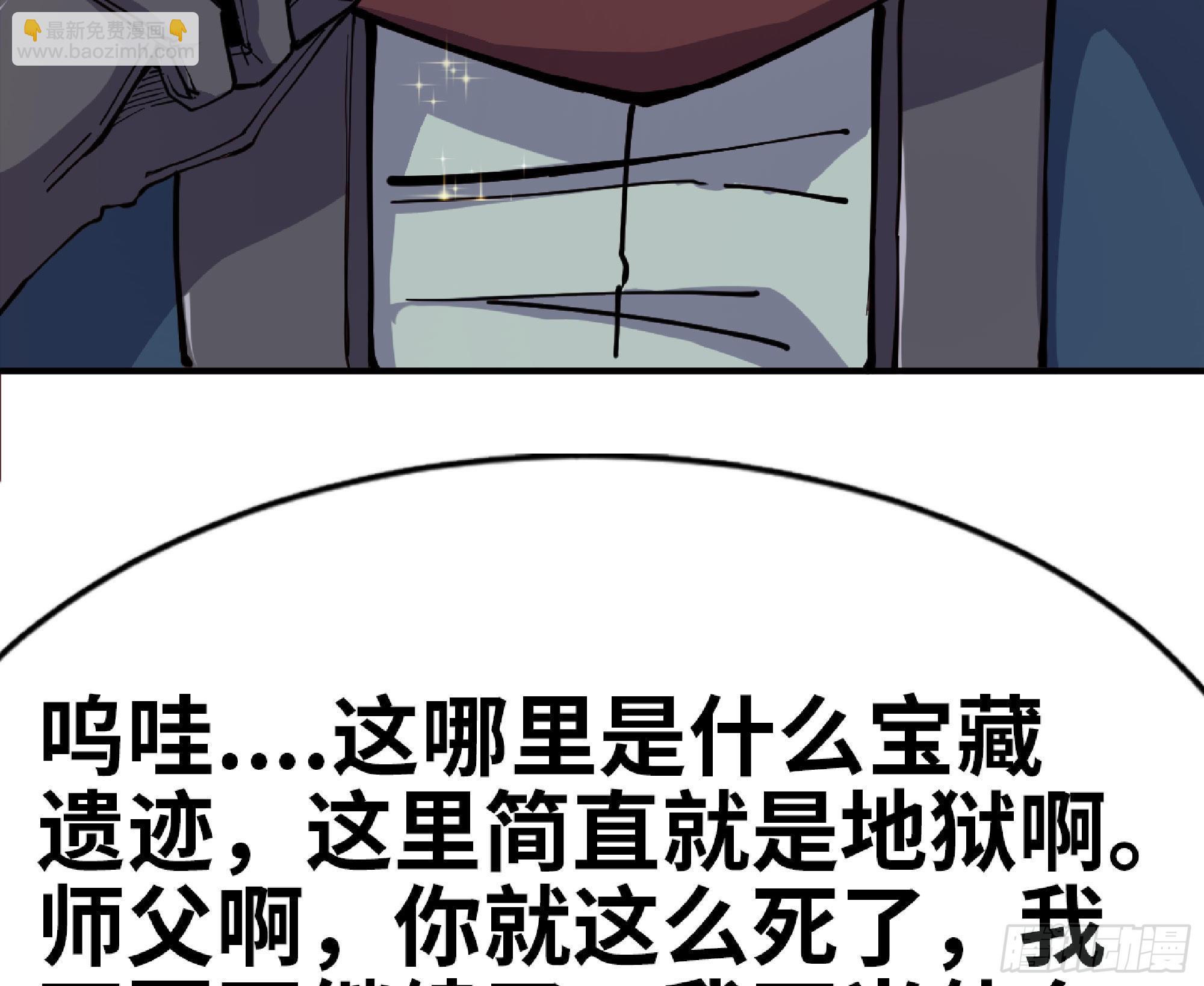 蘑菇勇者 - 63 製造希望(1/4) - 2