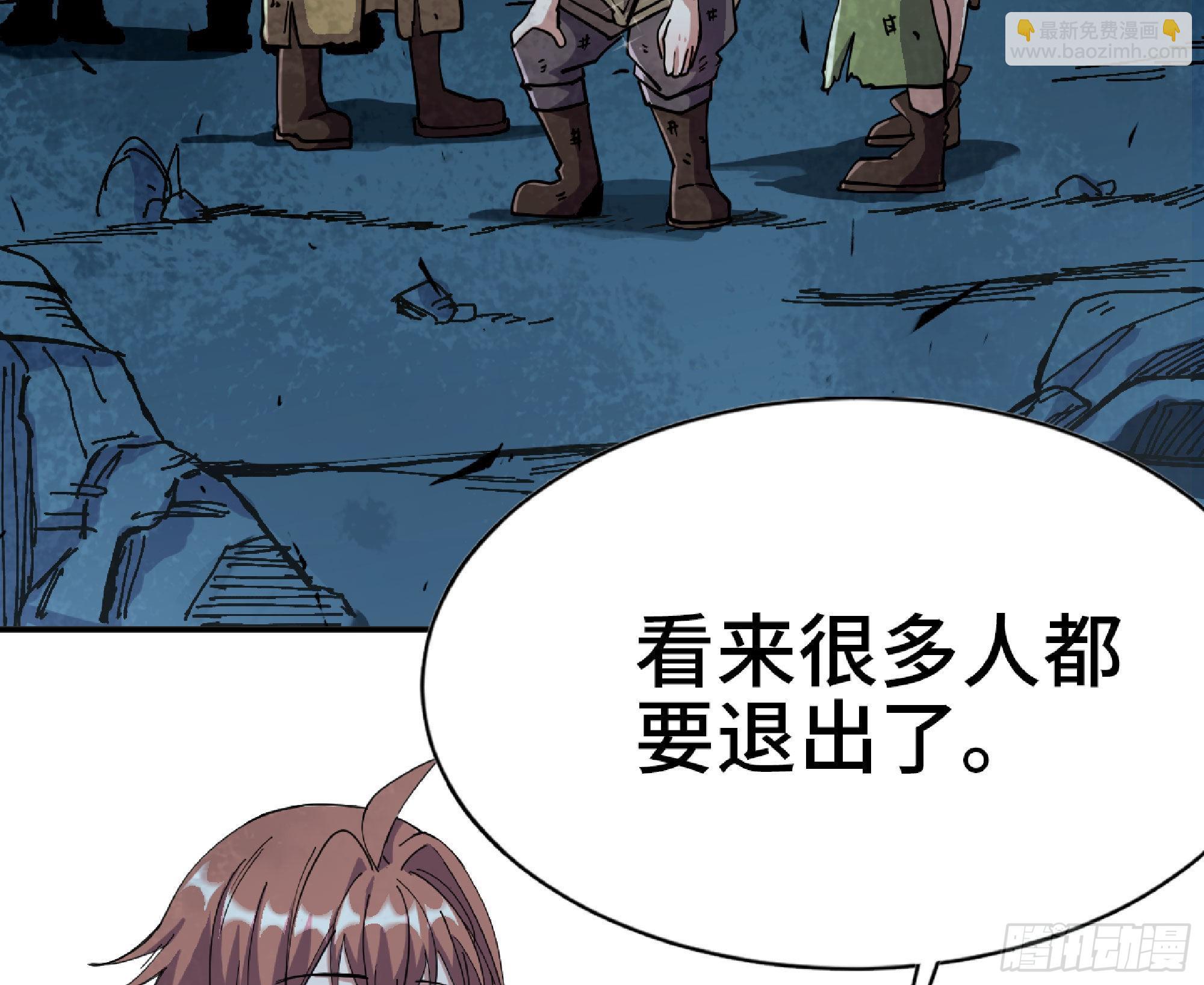 蘑菇勇者 - 63 製造希望(1/4) - 8