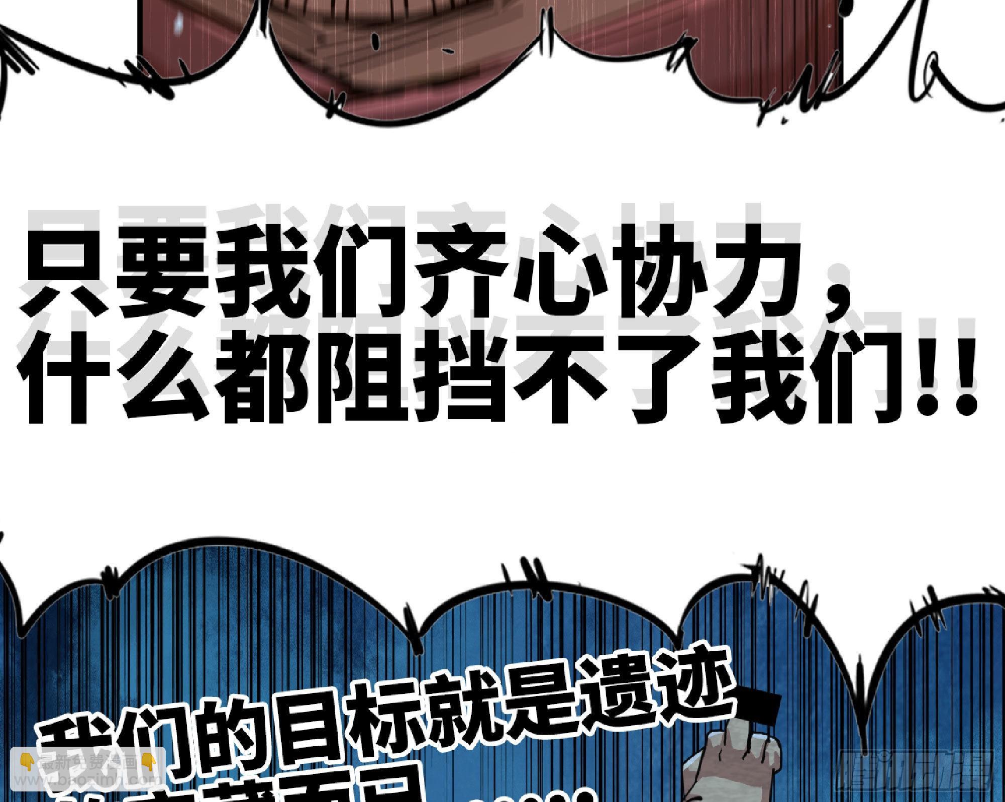 蘑菇勇者 - 63 製造希望(2/4) - 5