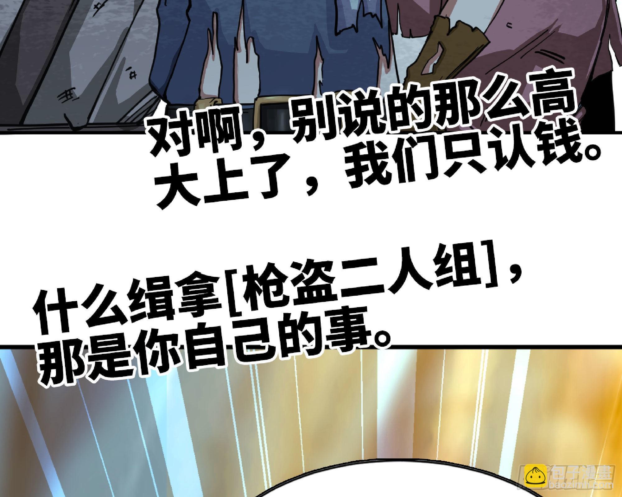 蘑菇勇者 - 63 製造希望(2/4) - 7