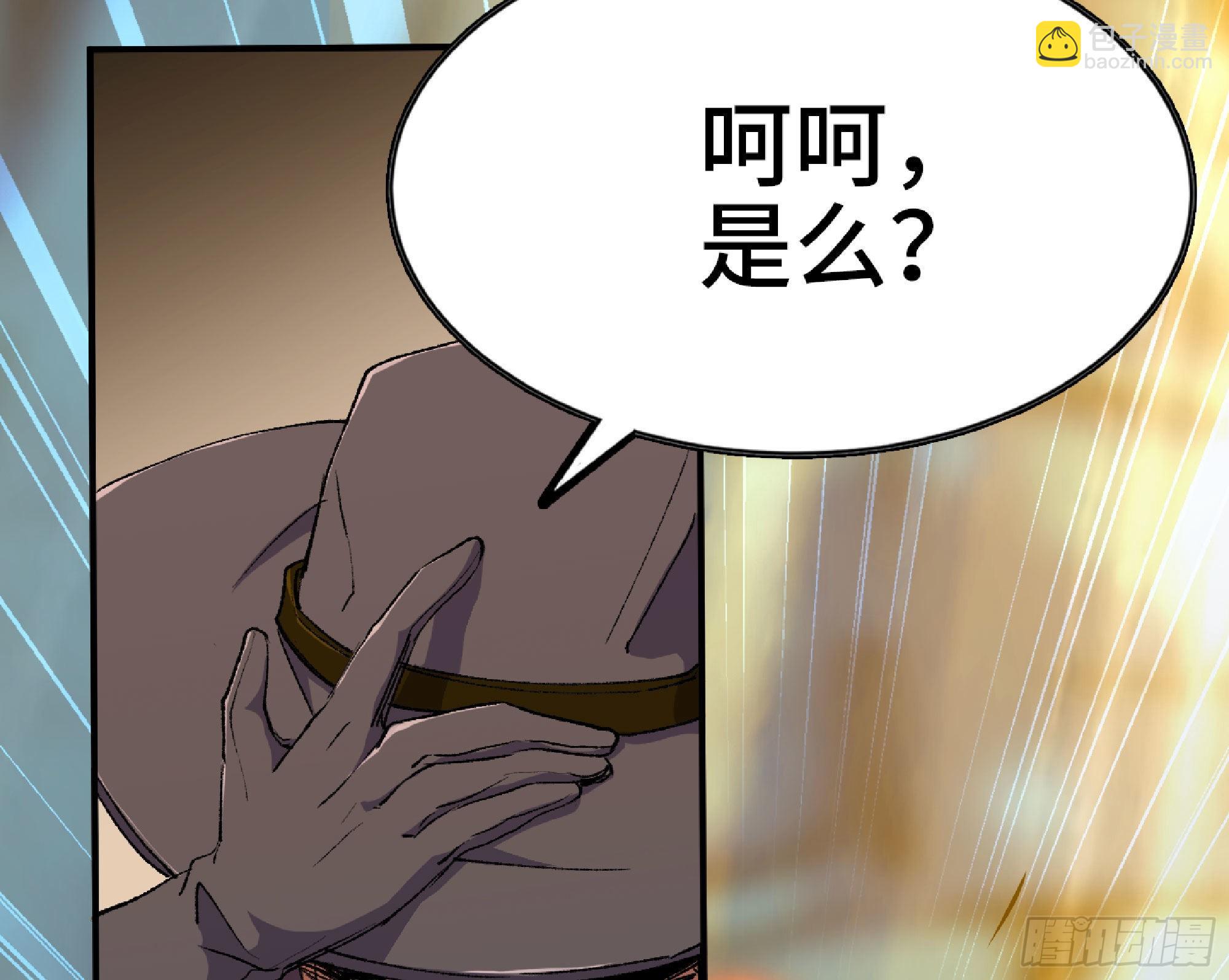 蘑菇勇者 - 63 製造希望(2/4) - 8