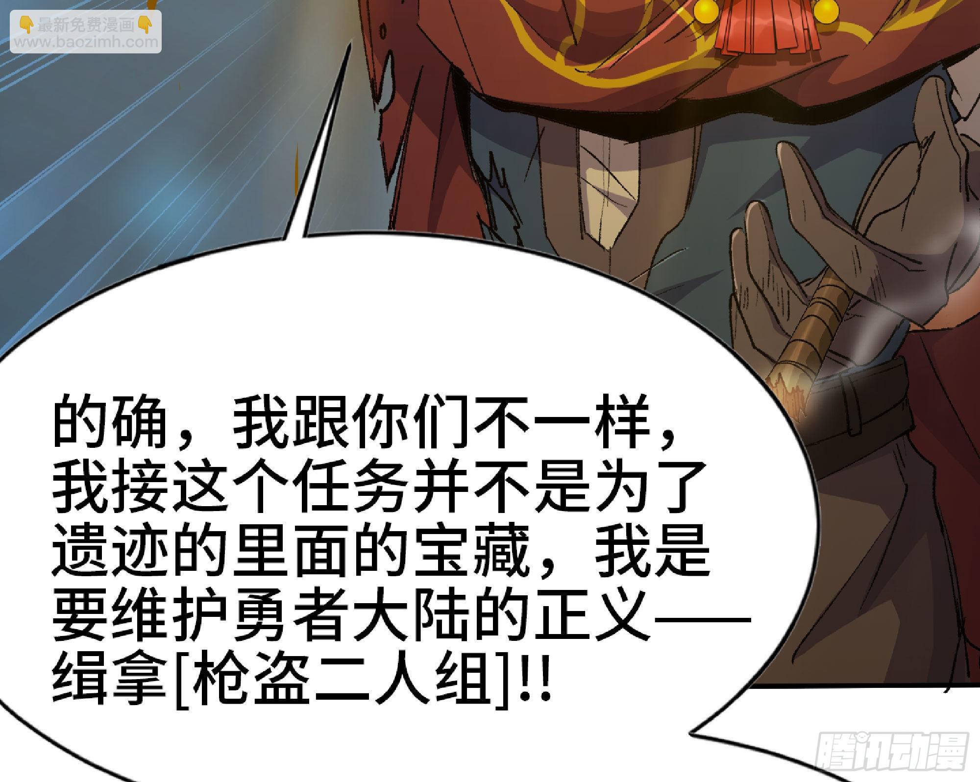 蘑菇勇者 - 63 製造希望(2/4) - 2