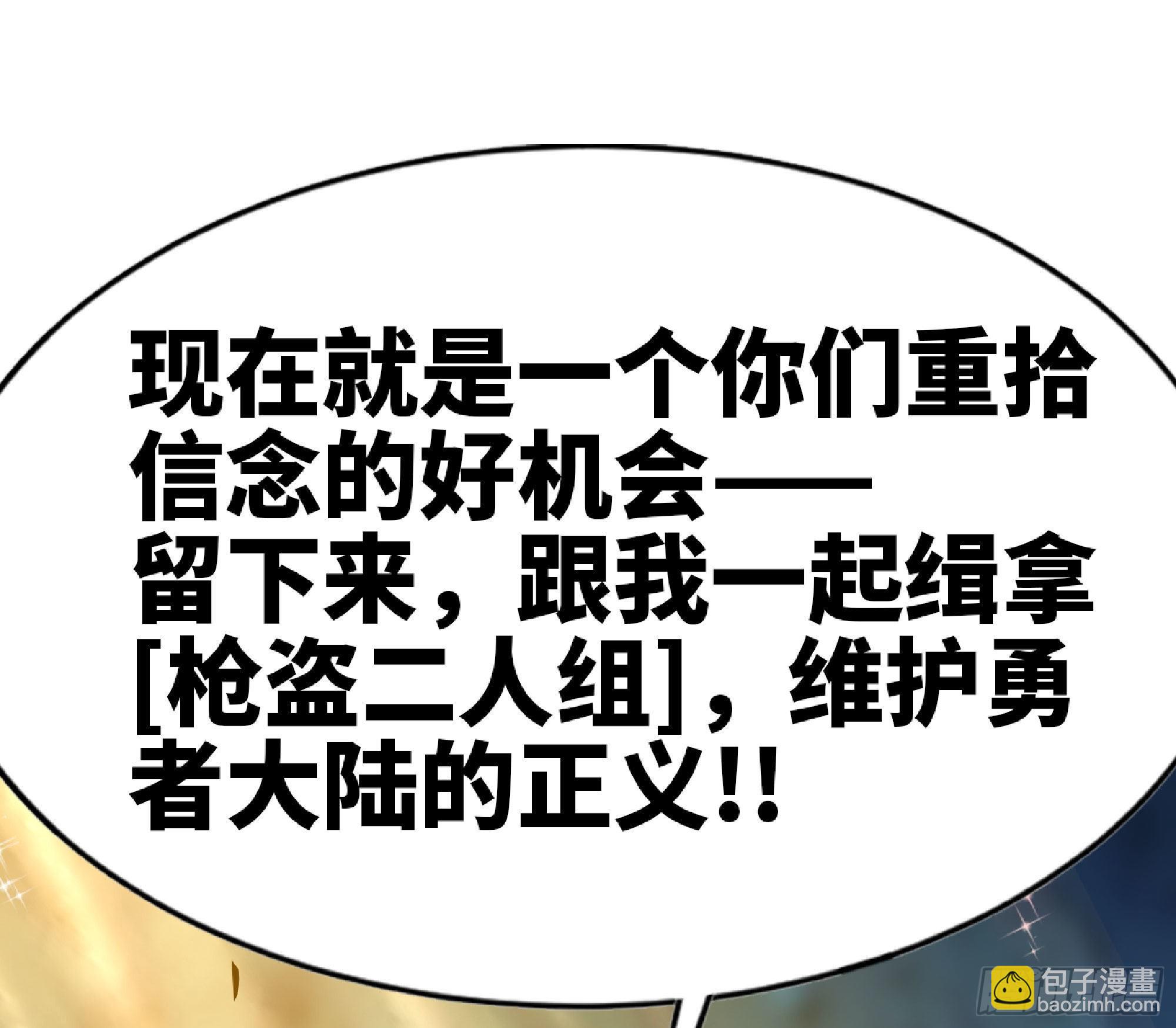 蘑菇勇者 - 63 製造希望(2/4) - 8