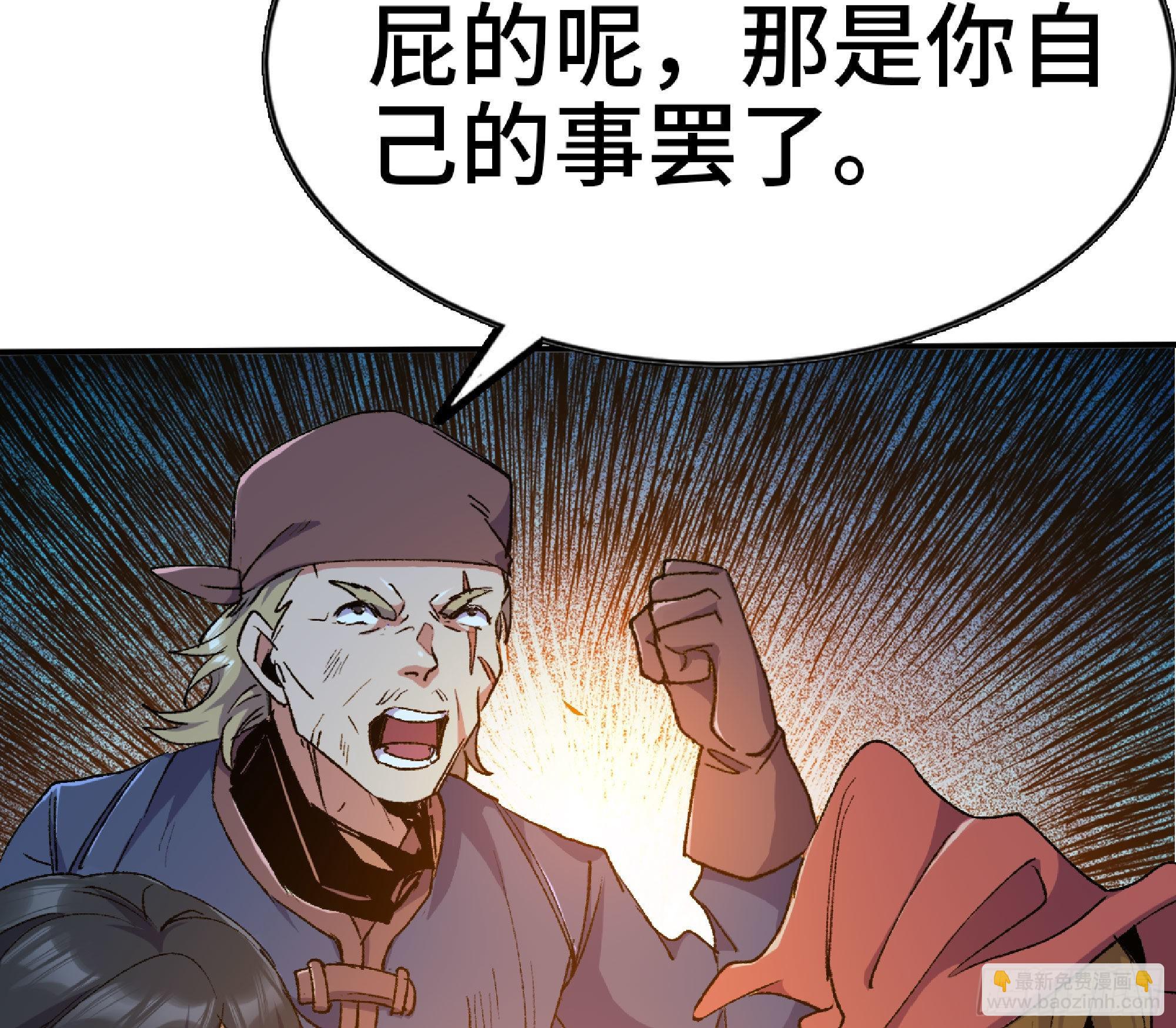 蘑菇勇者 - 63 製造希望(2/4) - 3