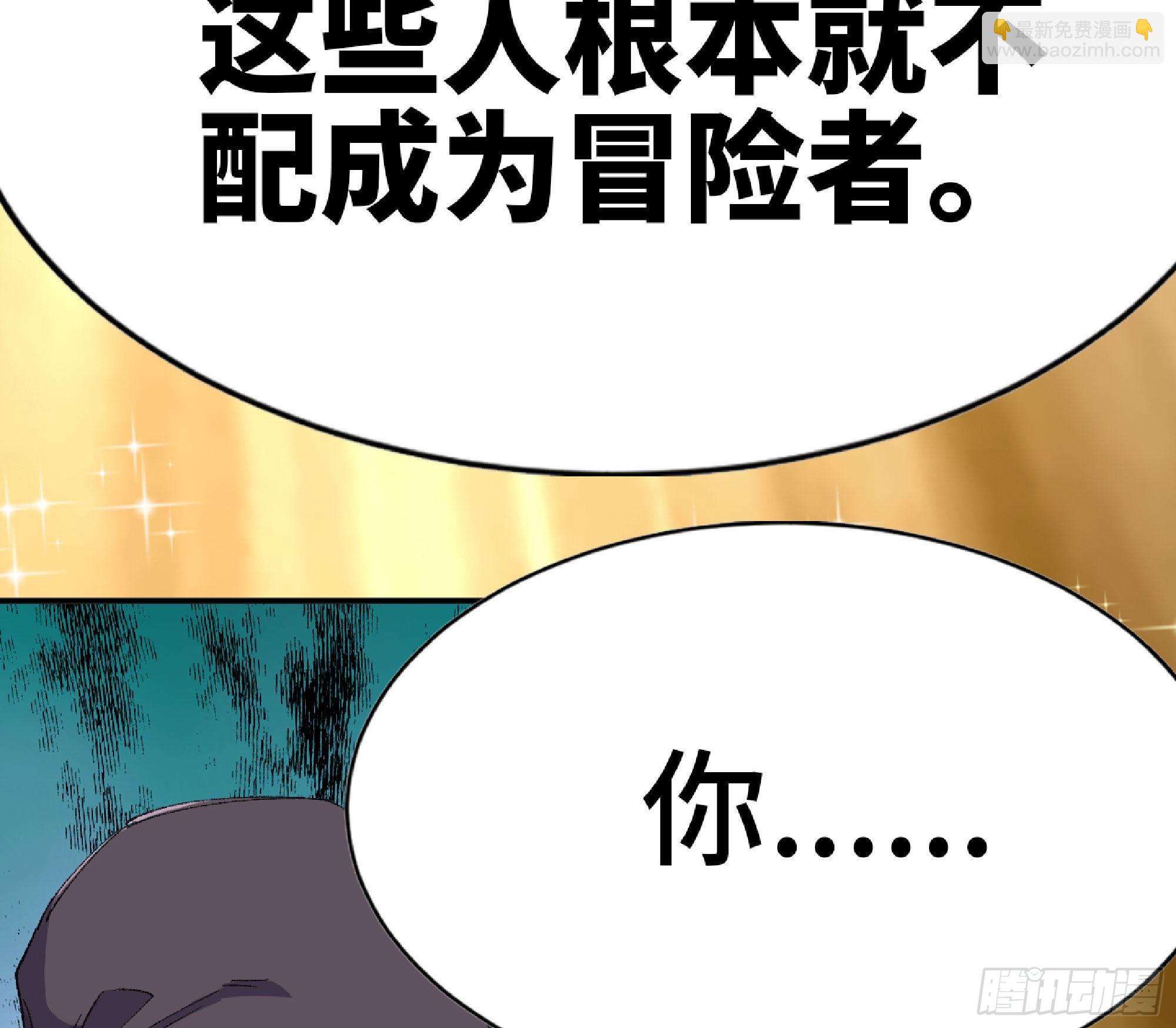 蘑菇勇者 - 63 製造希望(2/4) - 7