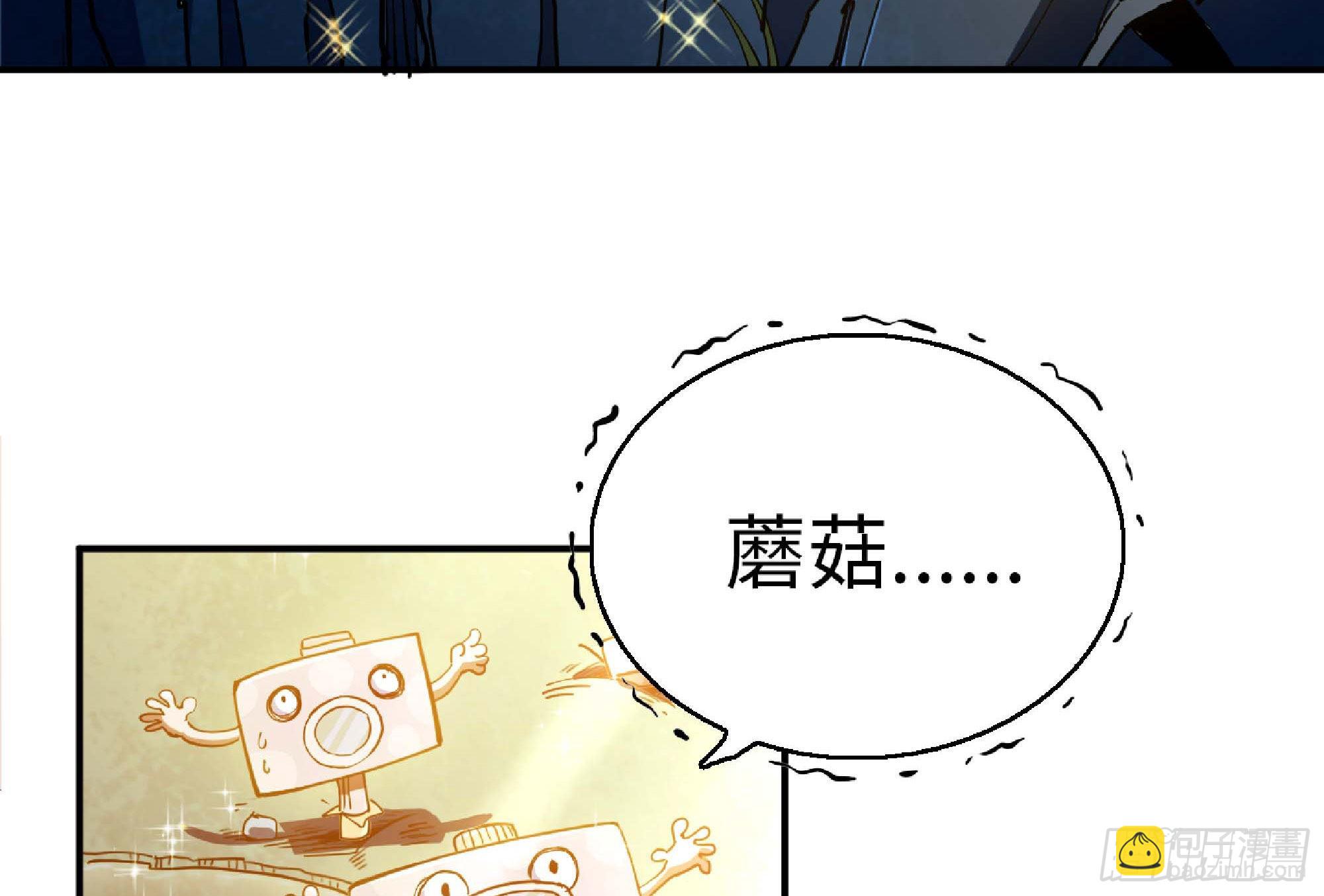 蘑菇勇者 - 63 製造希望(1/4) - 7