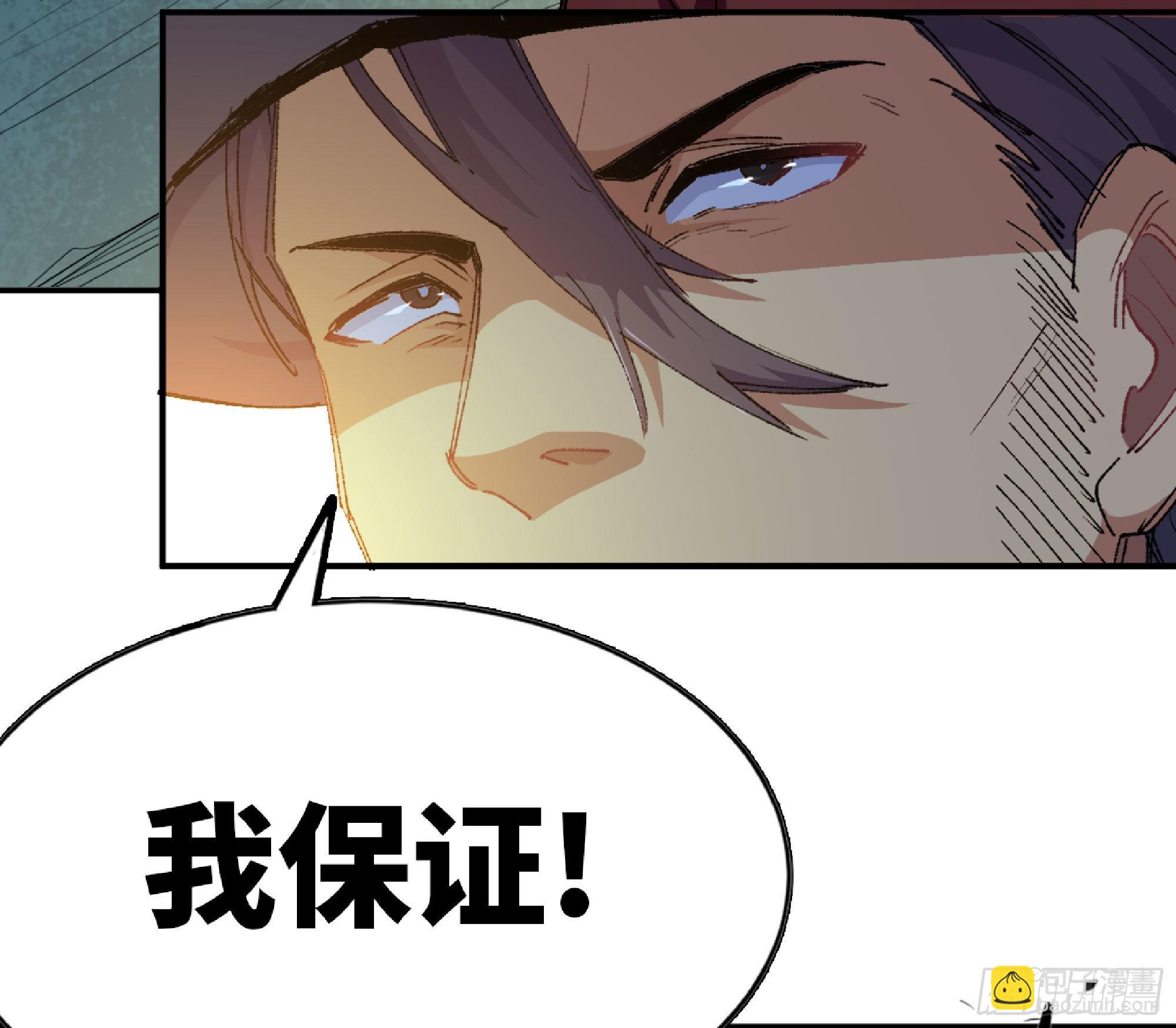 蘑菇勇者 - 63 製造希望(2/4) - 3