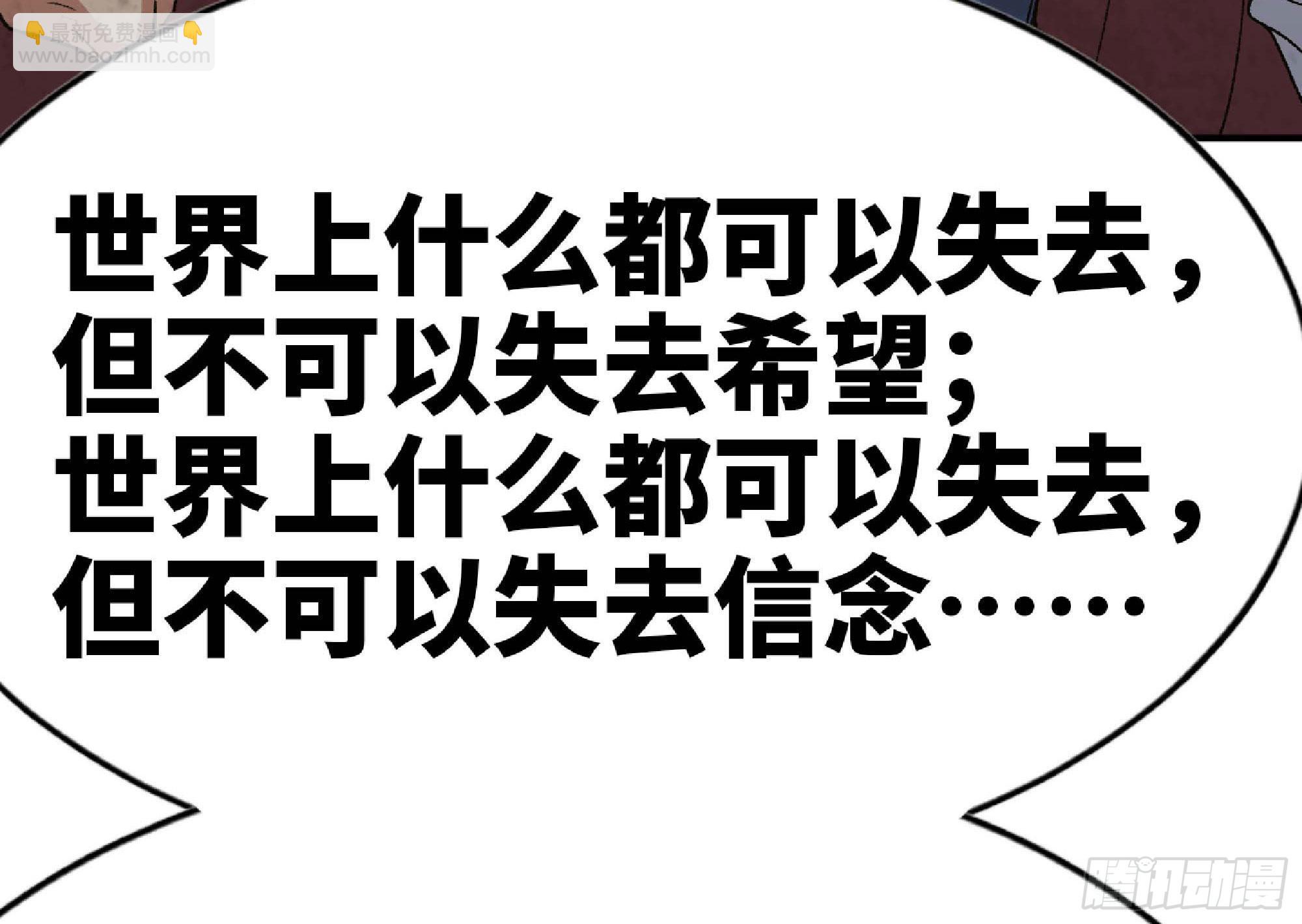 蘑菇勇者 - 63 製造希望(2/4) - 4