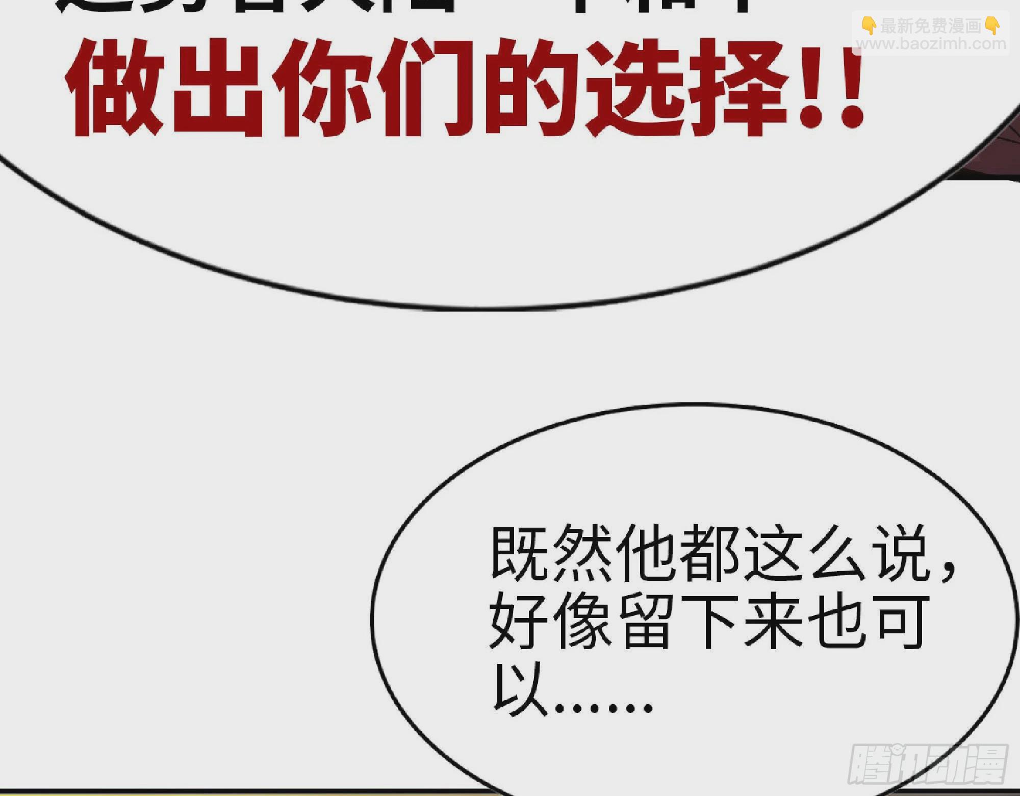 蘑菇勇者 - 63 製造希望(2/4) - 8