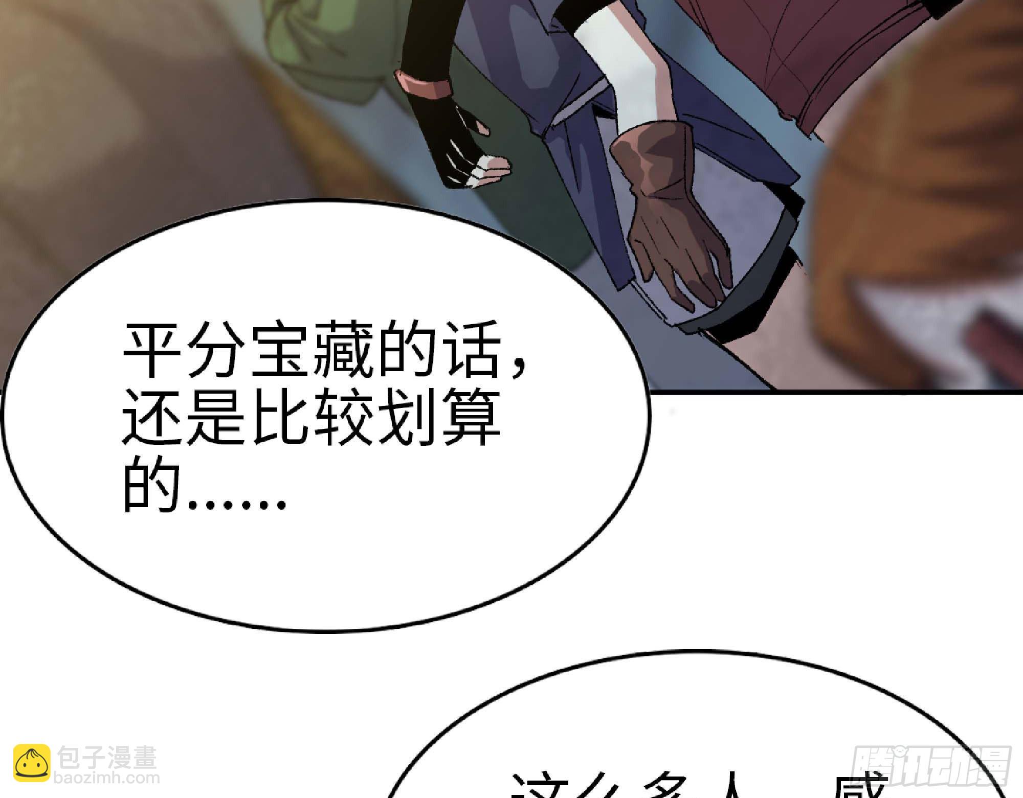 蘑菇勇者 - 63 製造希望(2/4) - 2