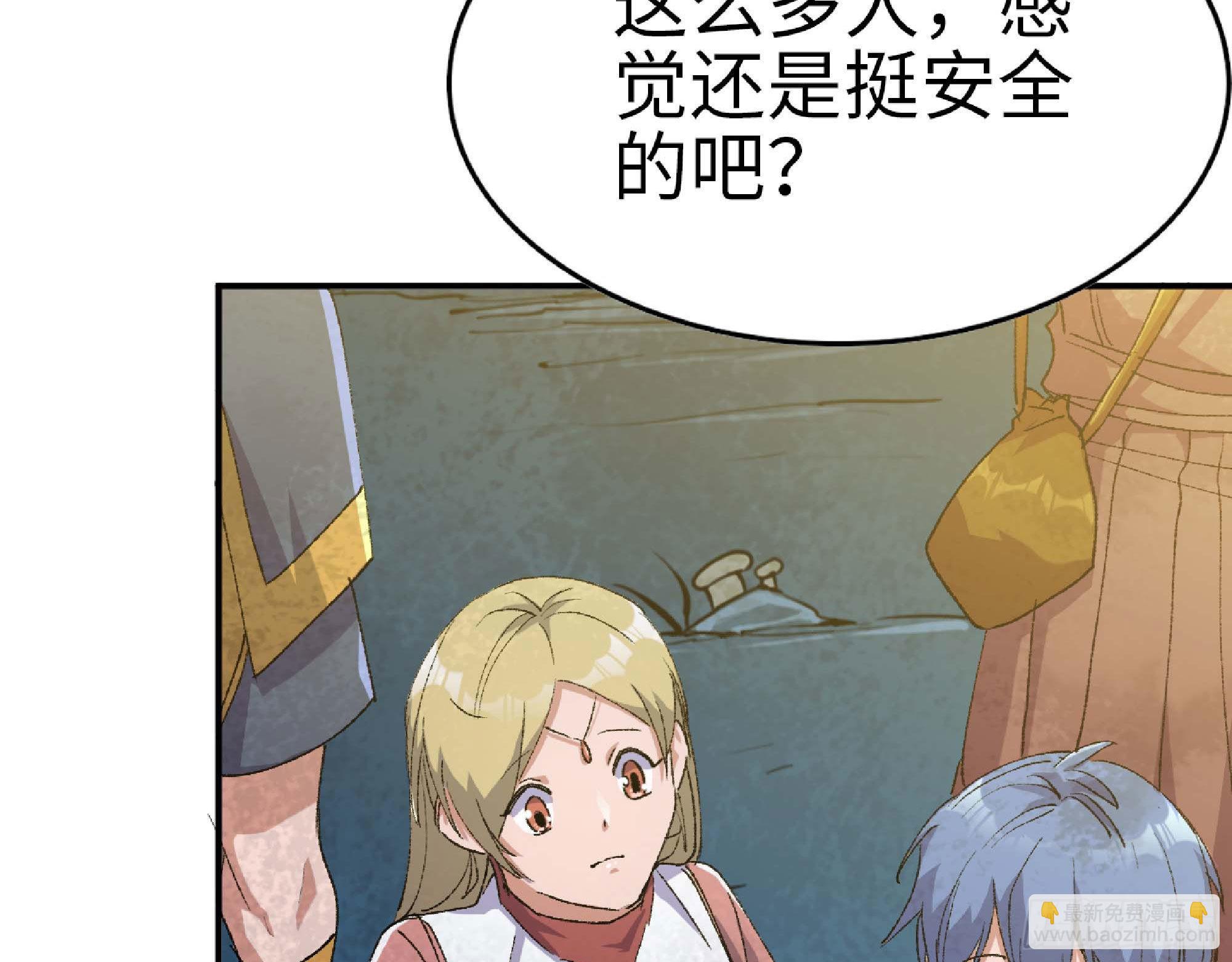 蘑菇勇者 - 63 製造希望(2/4) - 3