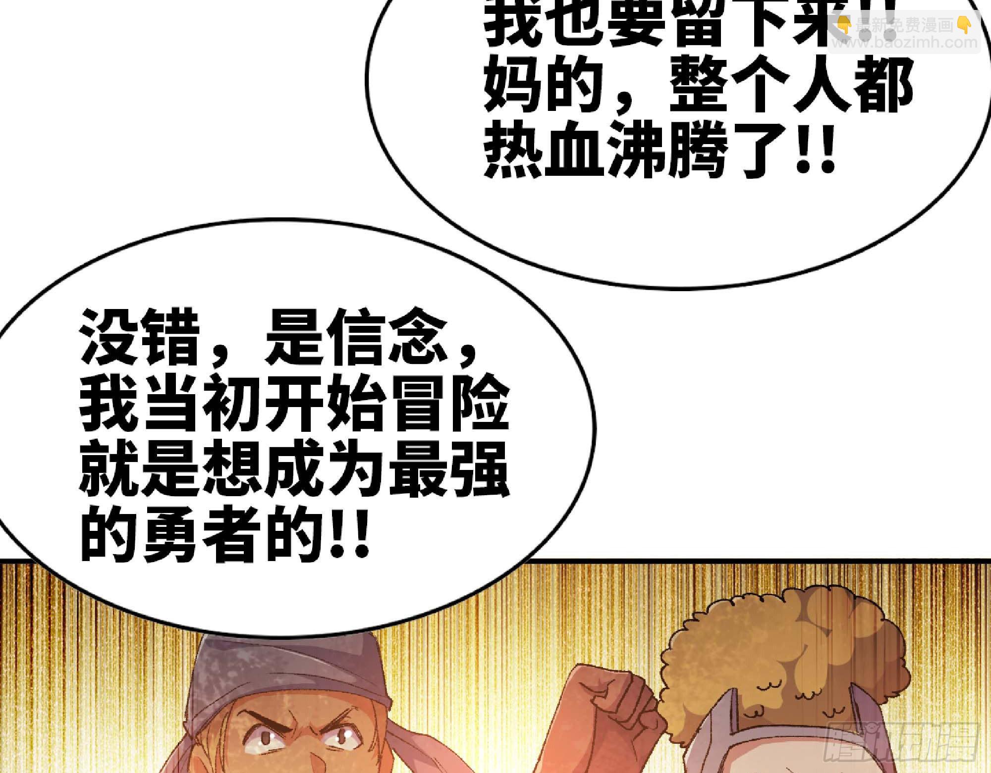 蘑菇勇者 - 63 製造希望(2/4) - 3