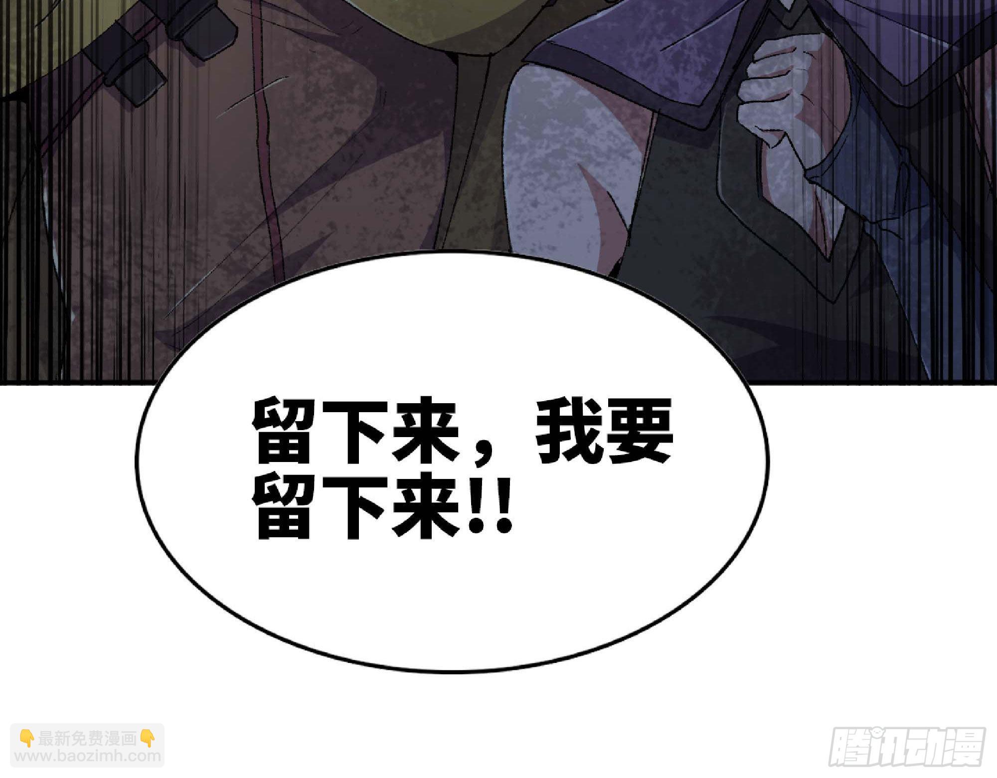 蘑菇勇者 - 63 製造希望(2/4) - 5