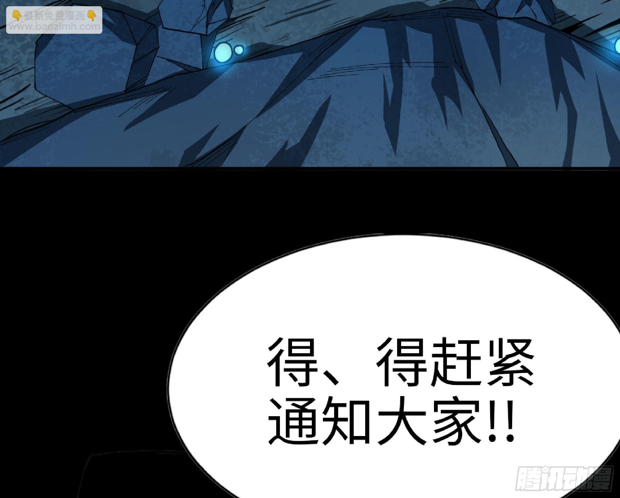 蘑菇勇者 - 65 目的(3/4) - 7