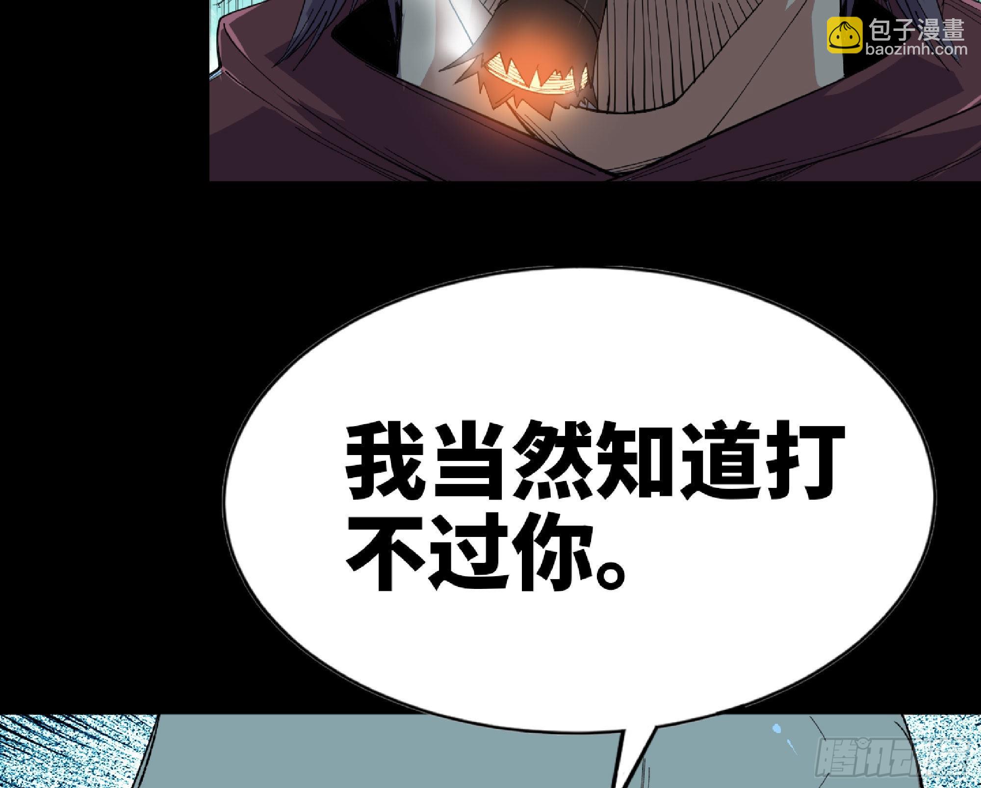 蘑菇勇者 - 65 目的(3/4) - 8