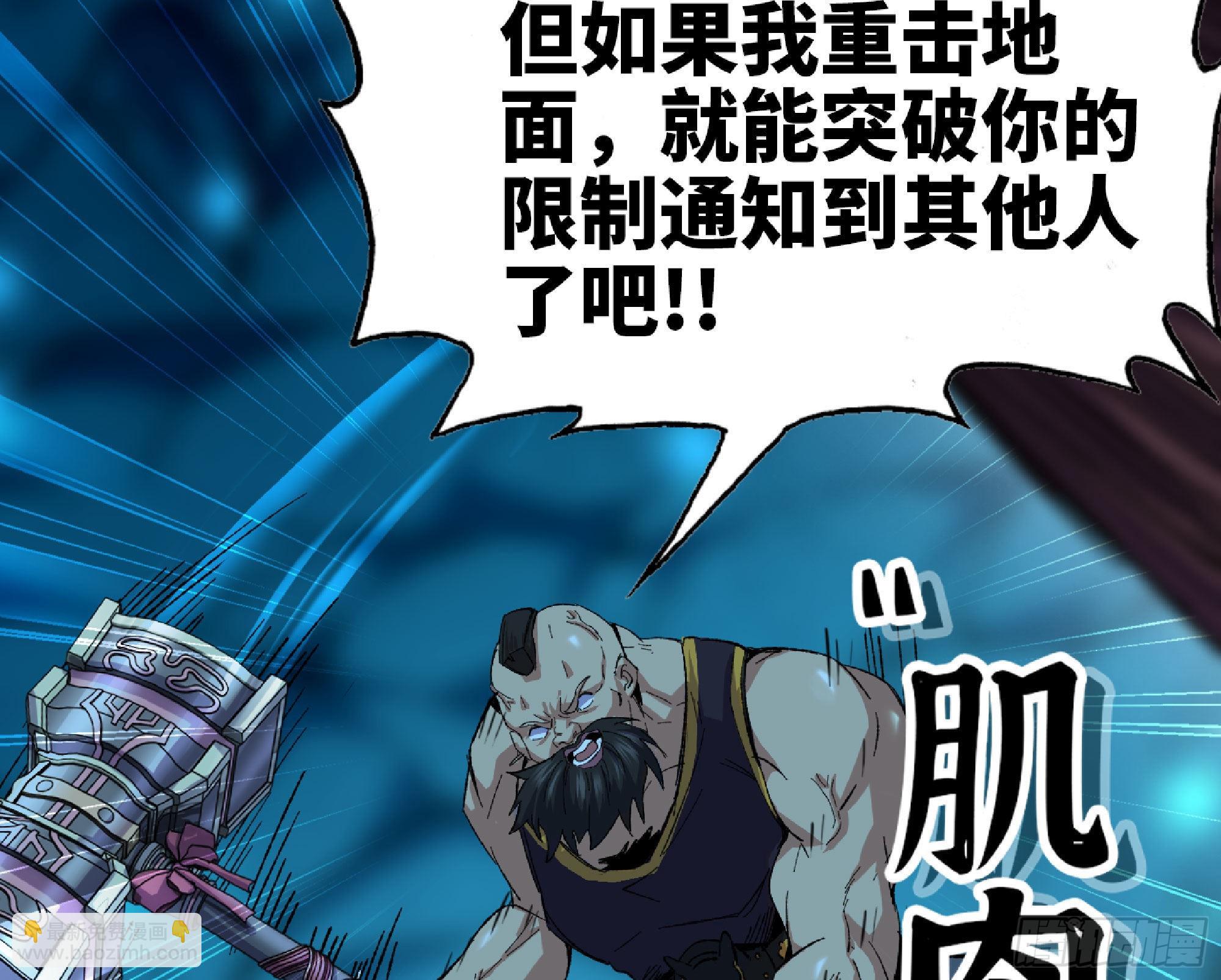 蘑菇勇者 - 65 目的(3/4) - 3