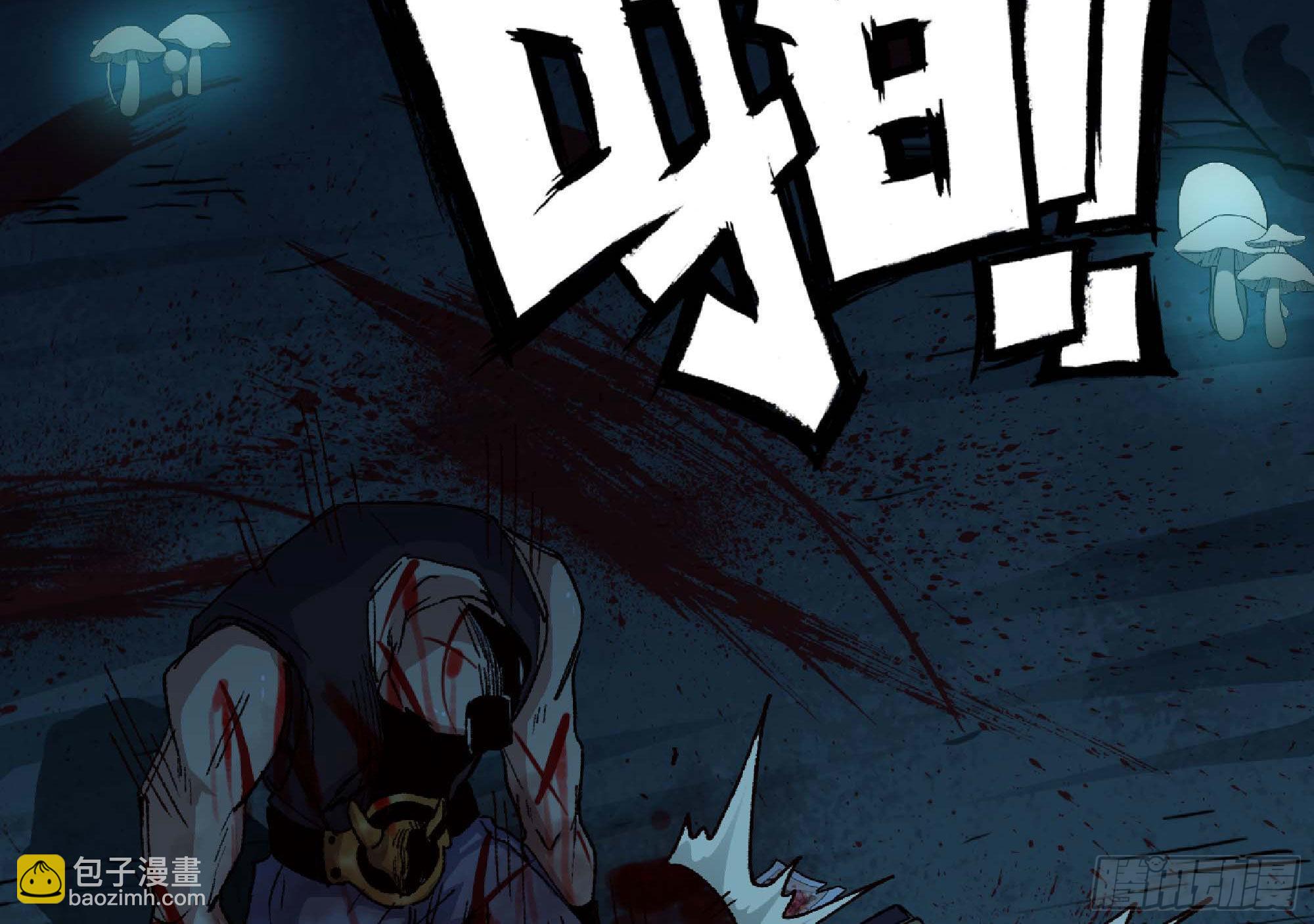 蘑菇勇者 - 65 目的(3/4) - 8