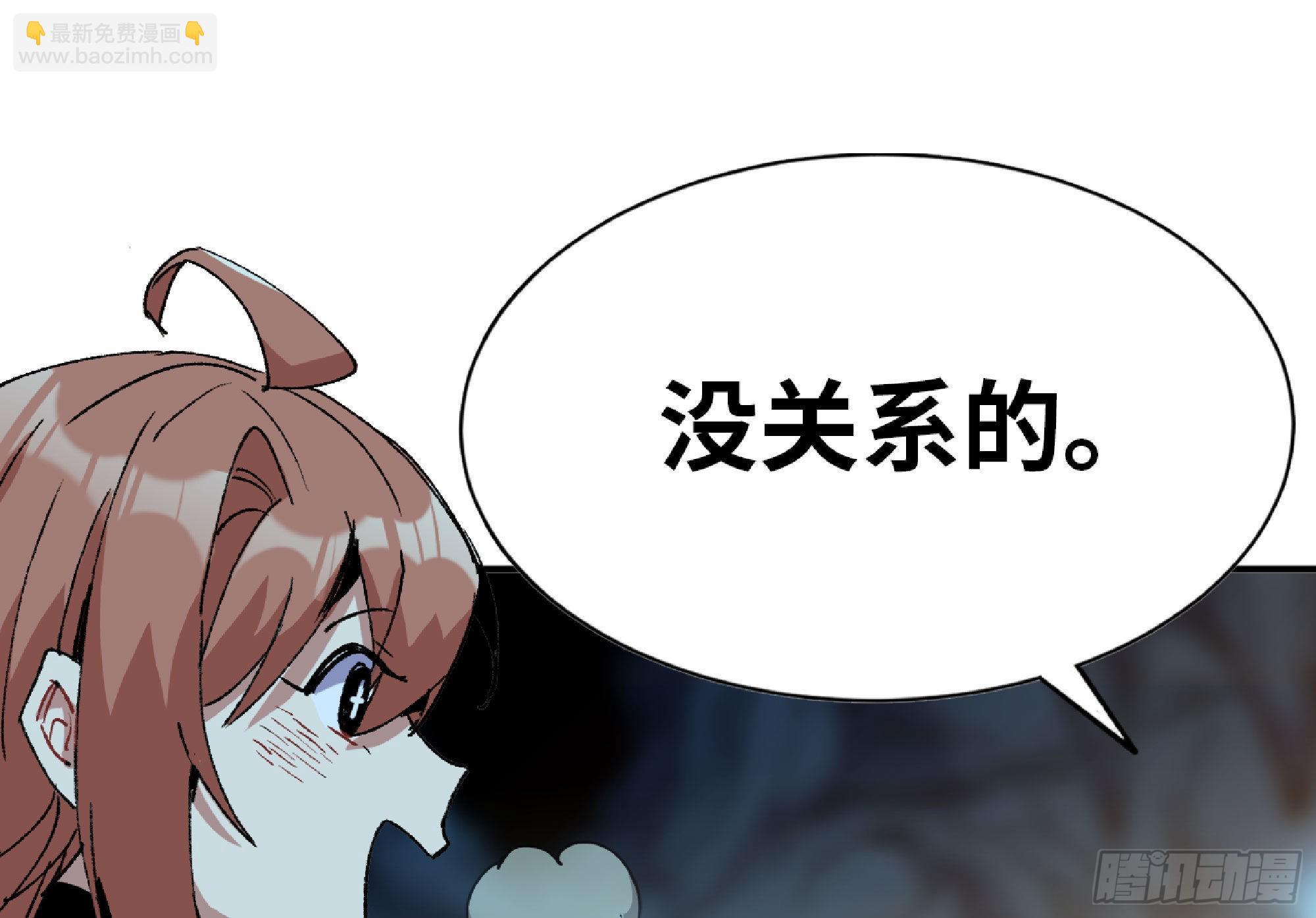 蘑菇勇者 - 65 目的(1/4) - 2