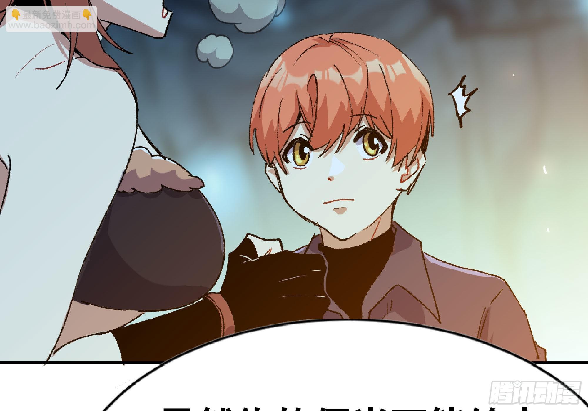 蘑菇勇者 - 65 目的(1/4) - 3