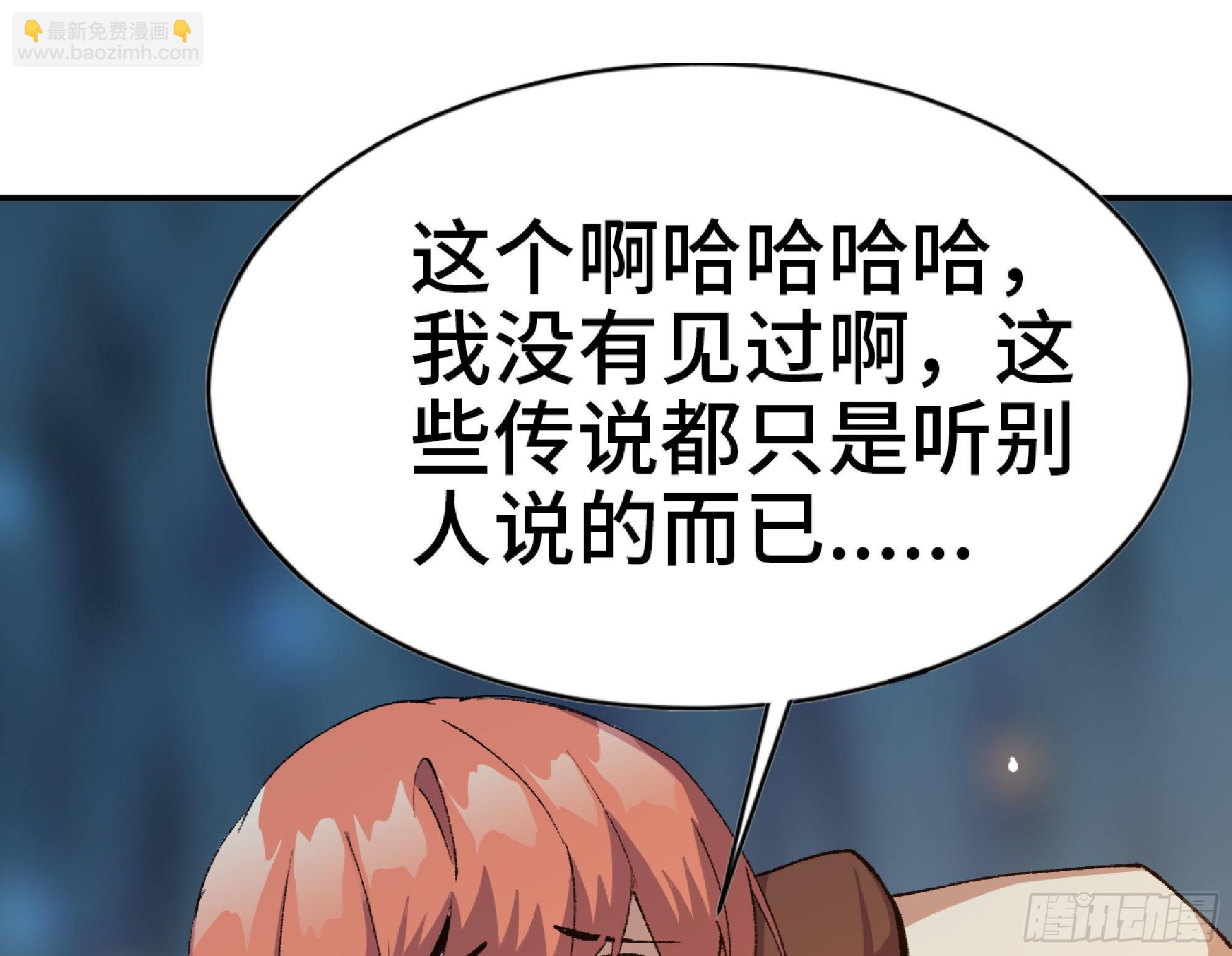 蘑菇勇者 - 65 目的(1/4) - 2