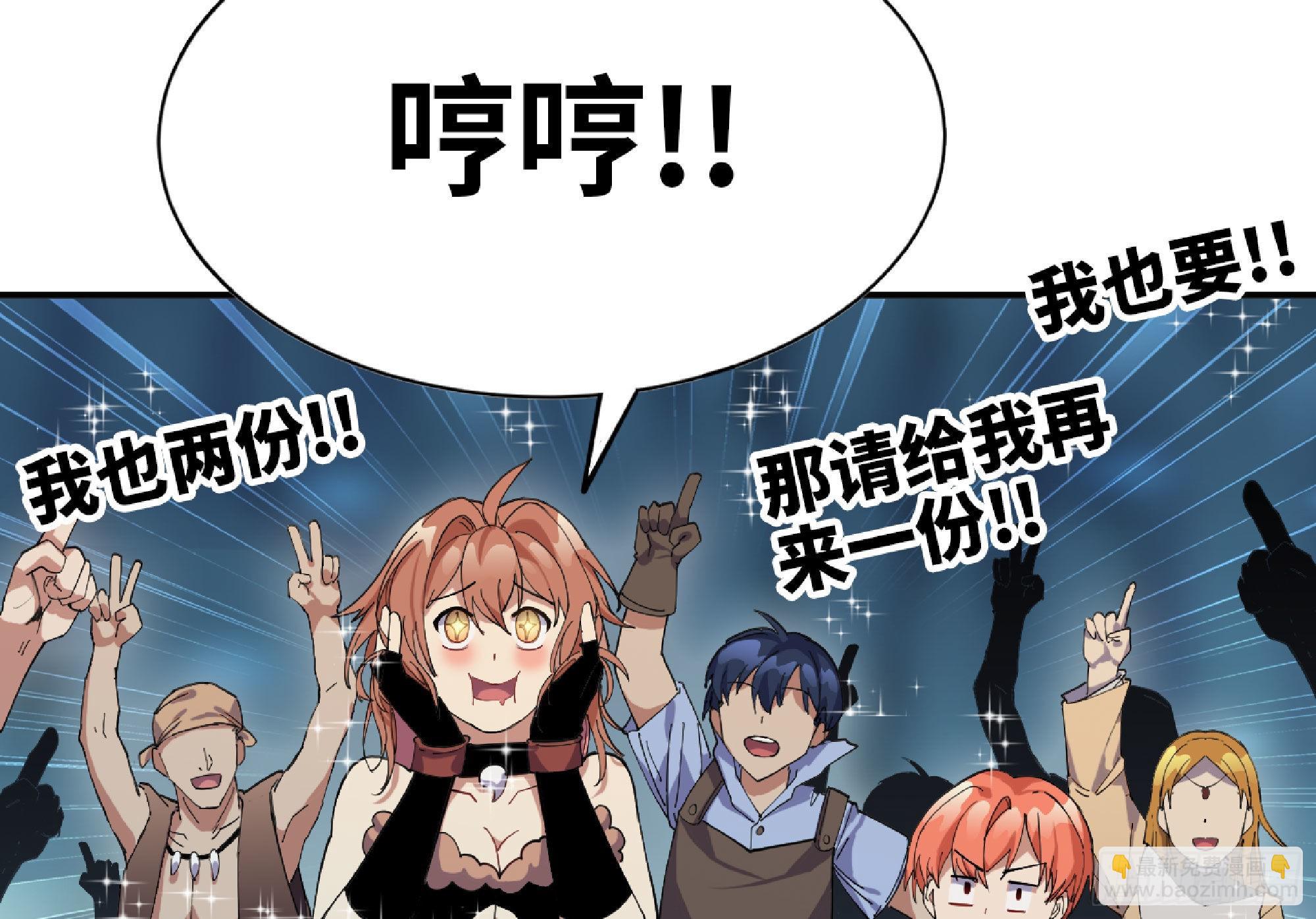 蘑菇勇者 - 65 目的(1/4) - 7