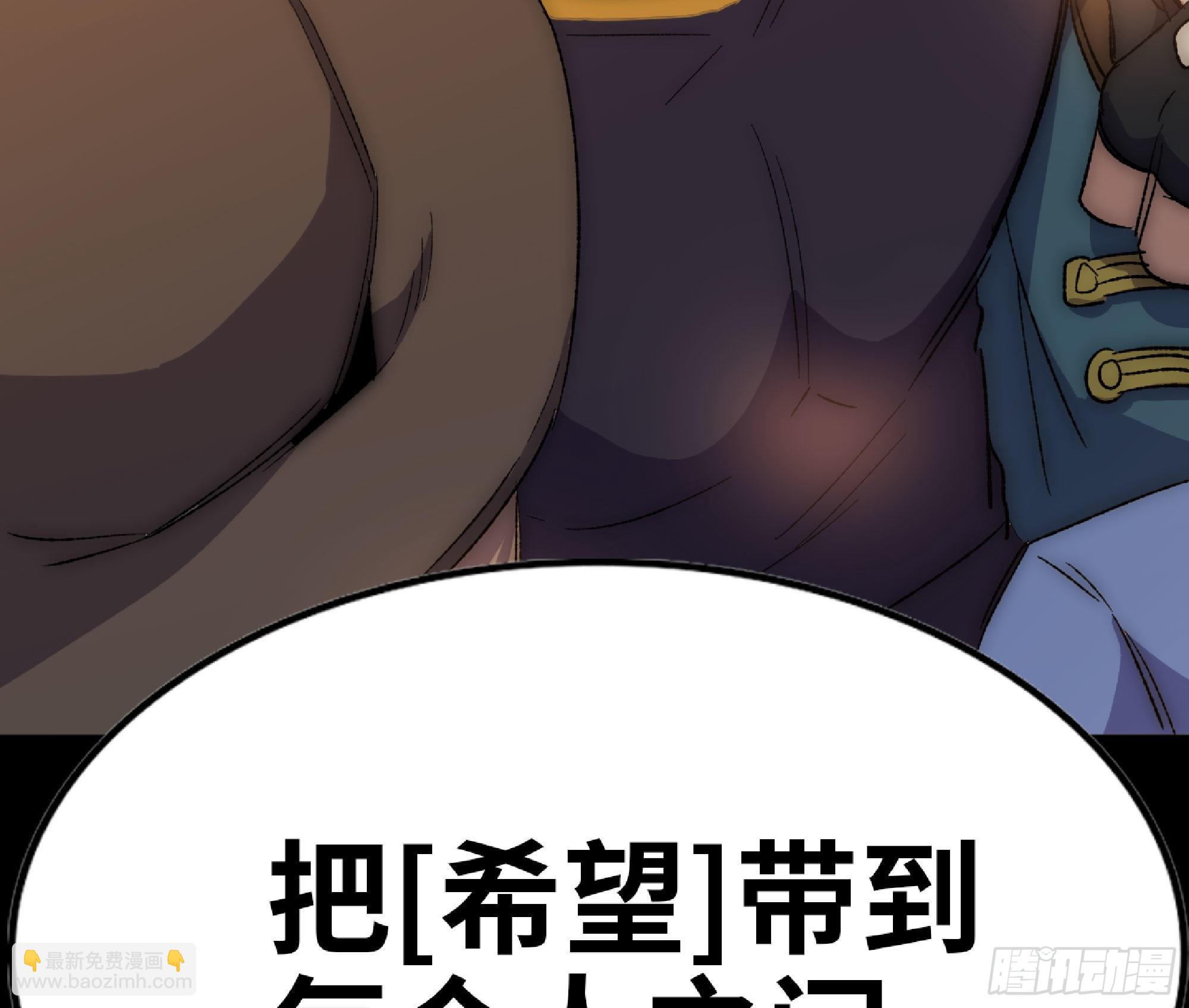 蘑菇勇者 - 65 目的(2/4) - 3