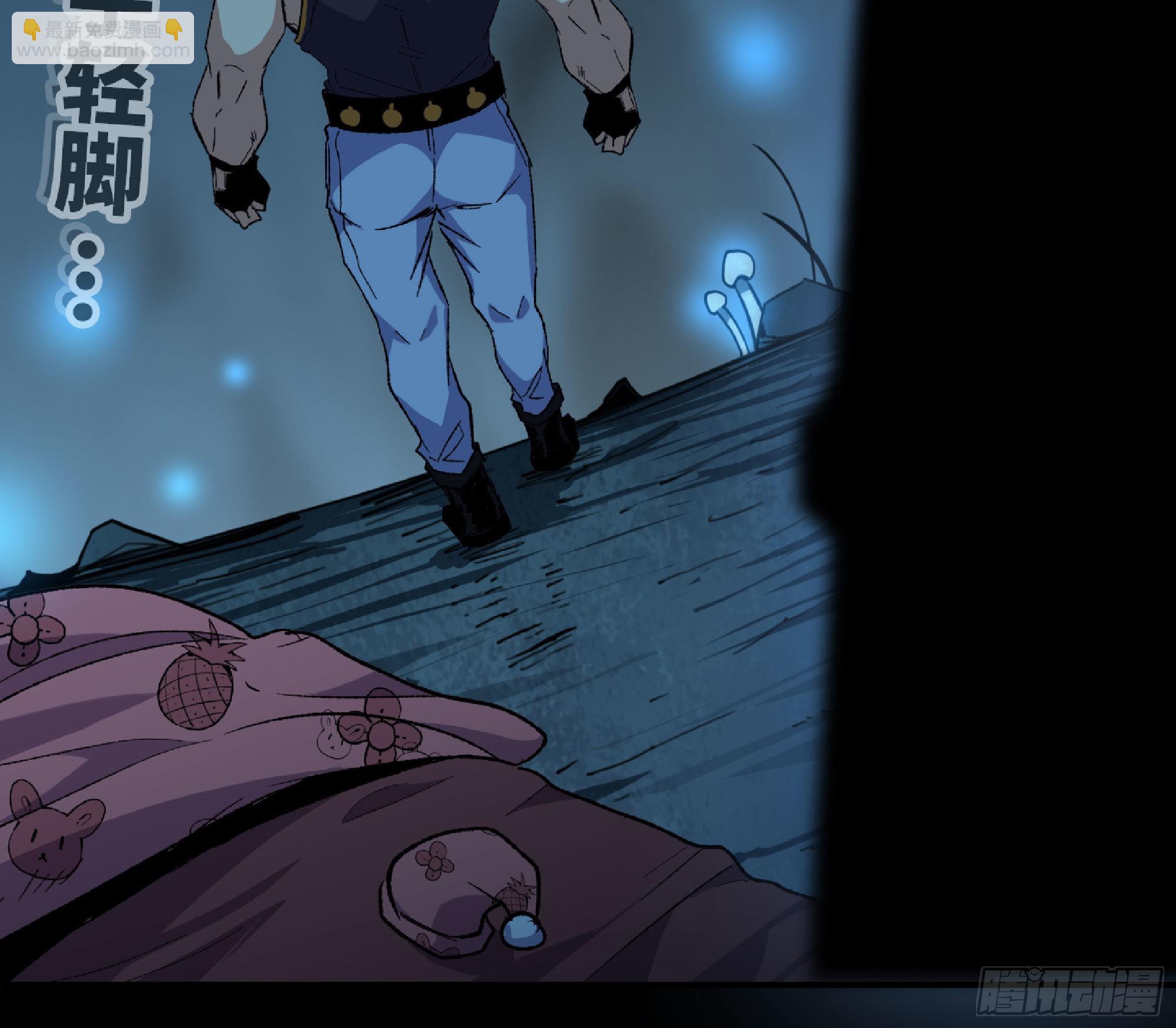 蘑菇勇者 - 65 目的(2/4) - 1