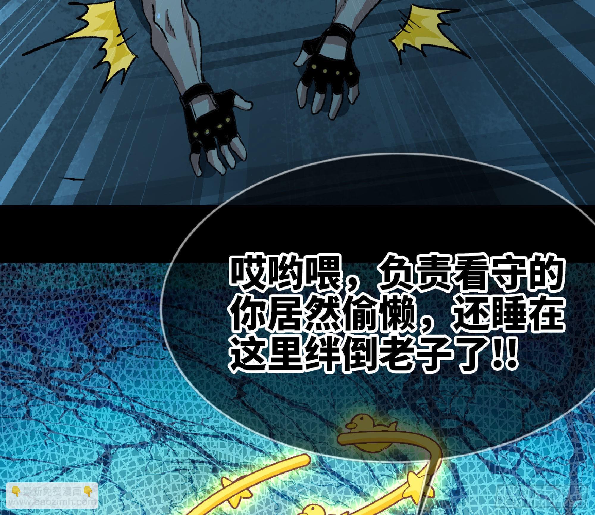 蘑菇勇者 - 65 目的(2/4) - 4