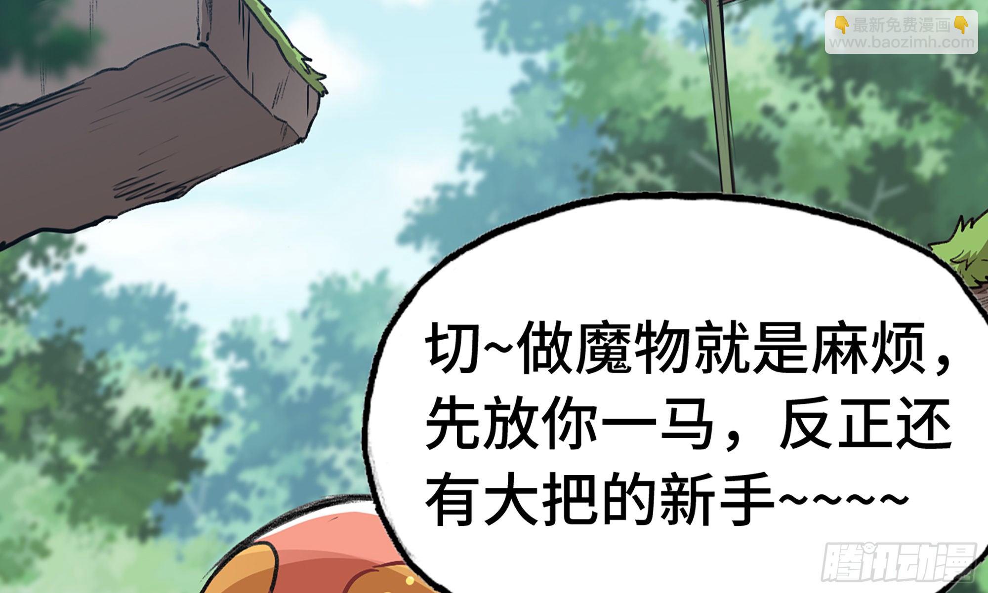 蘑菇勇者 - 4-稱霸新手村(3/4) - 1