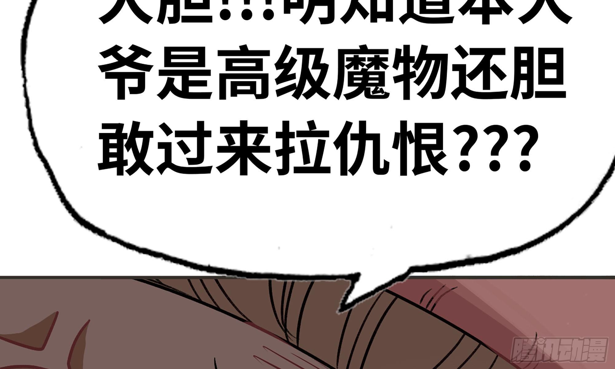 蘑菇勇者 - 4-稱霸新手村(3/4) - 2