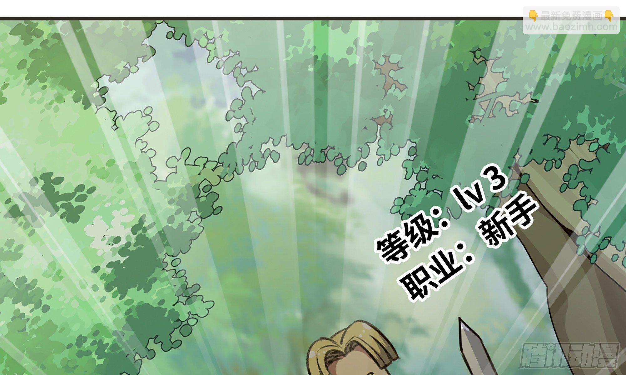 蘑菇勇者 - 4-稱霸新手村(3/4) - 5