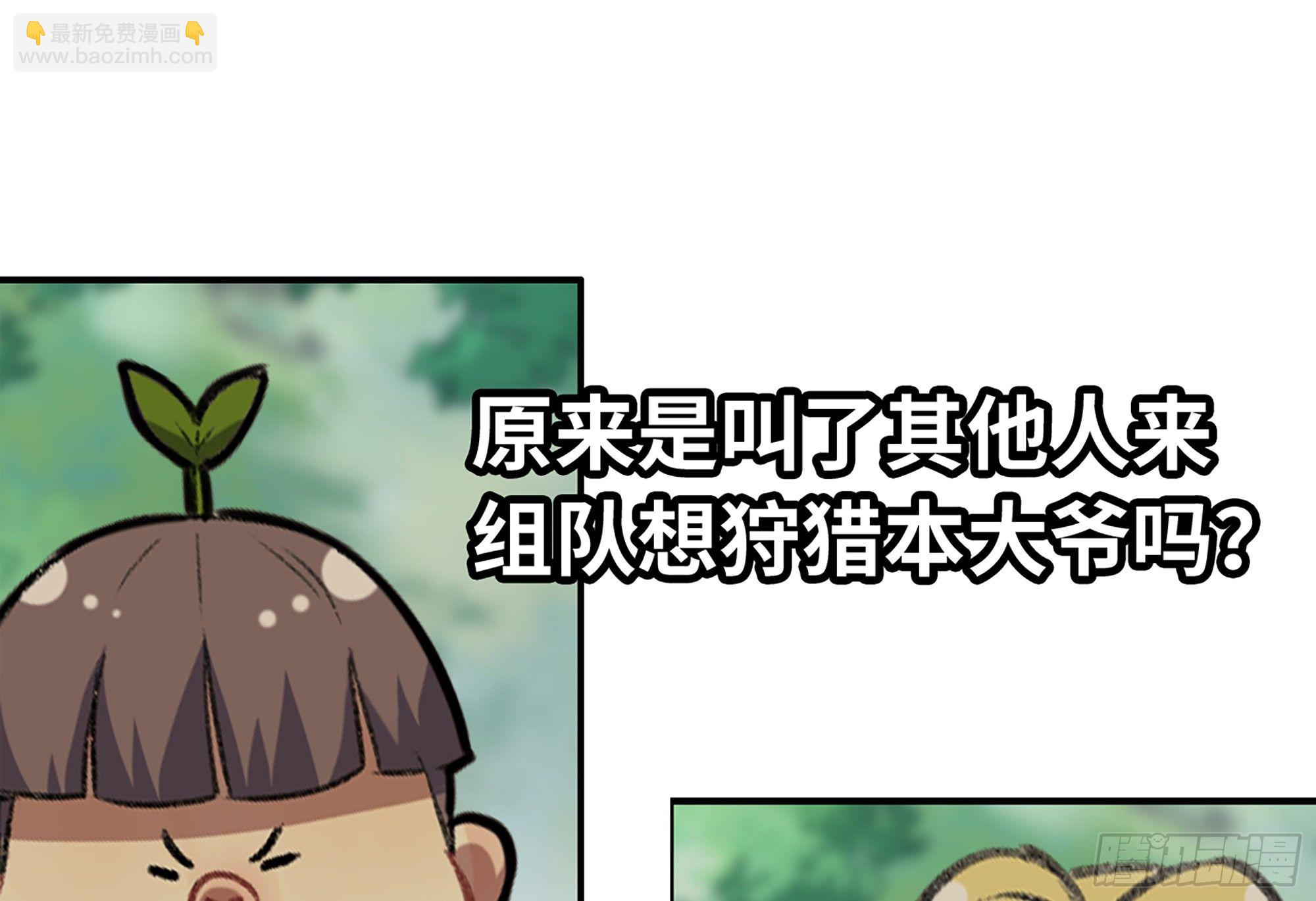 蘑菇勇者 - 4-稱霸新手村(3/4) - 1