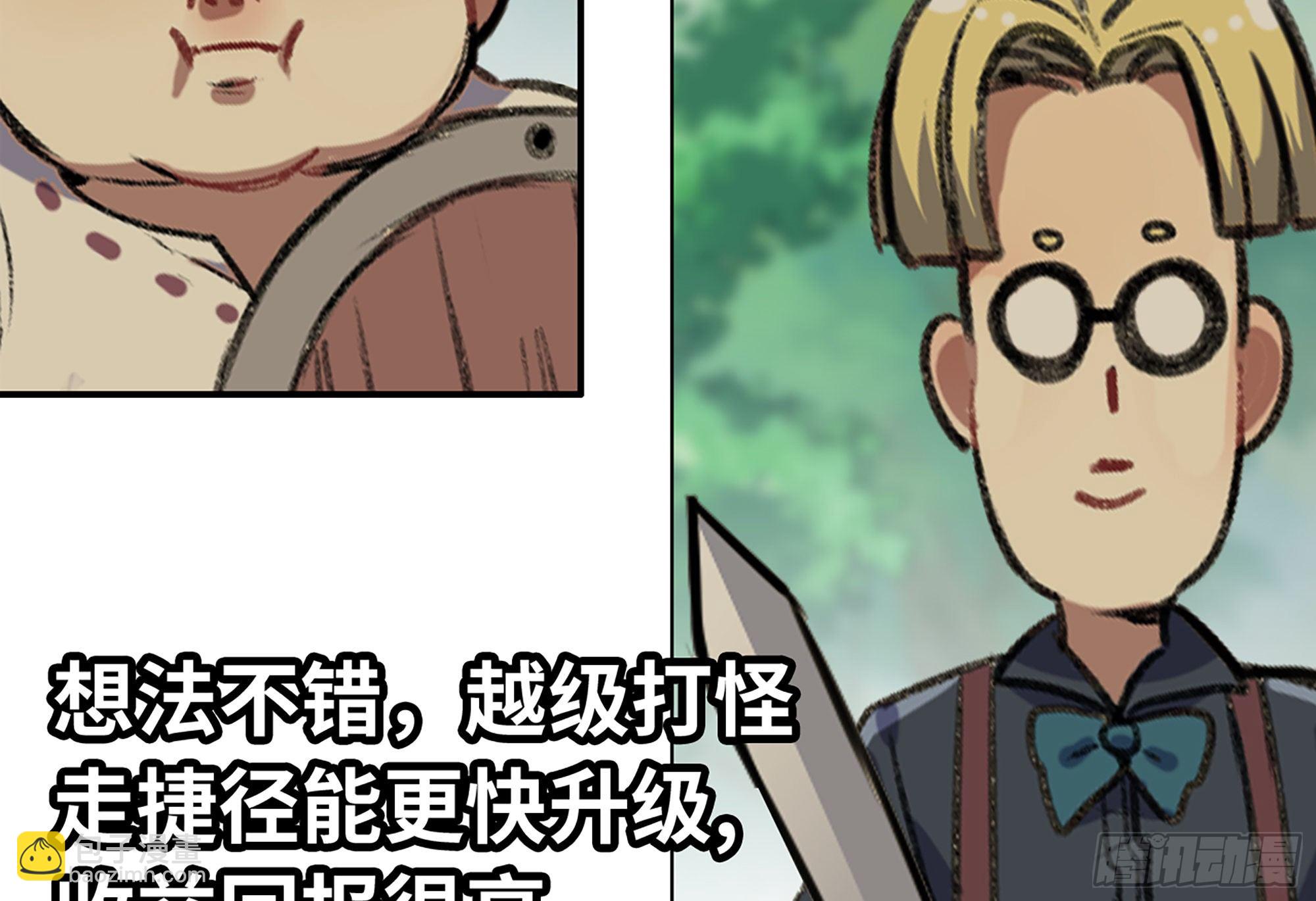 蘑菇勇者 - 4-稱霸新手村(3/4) - 2