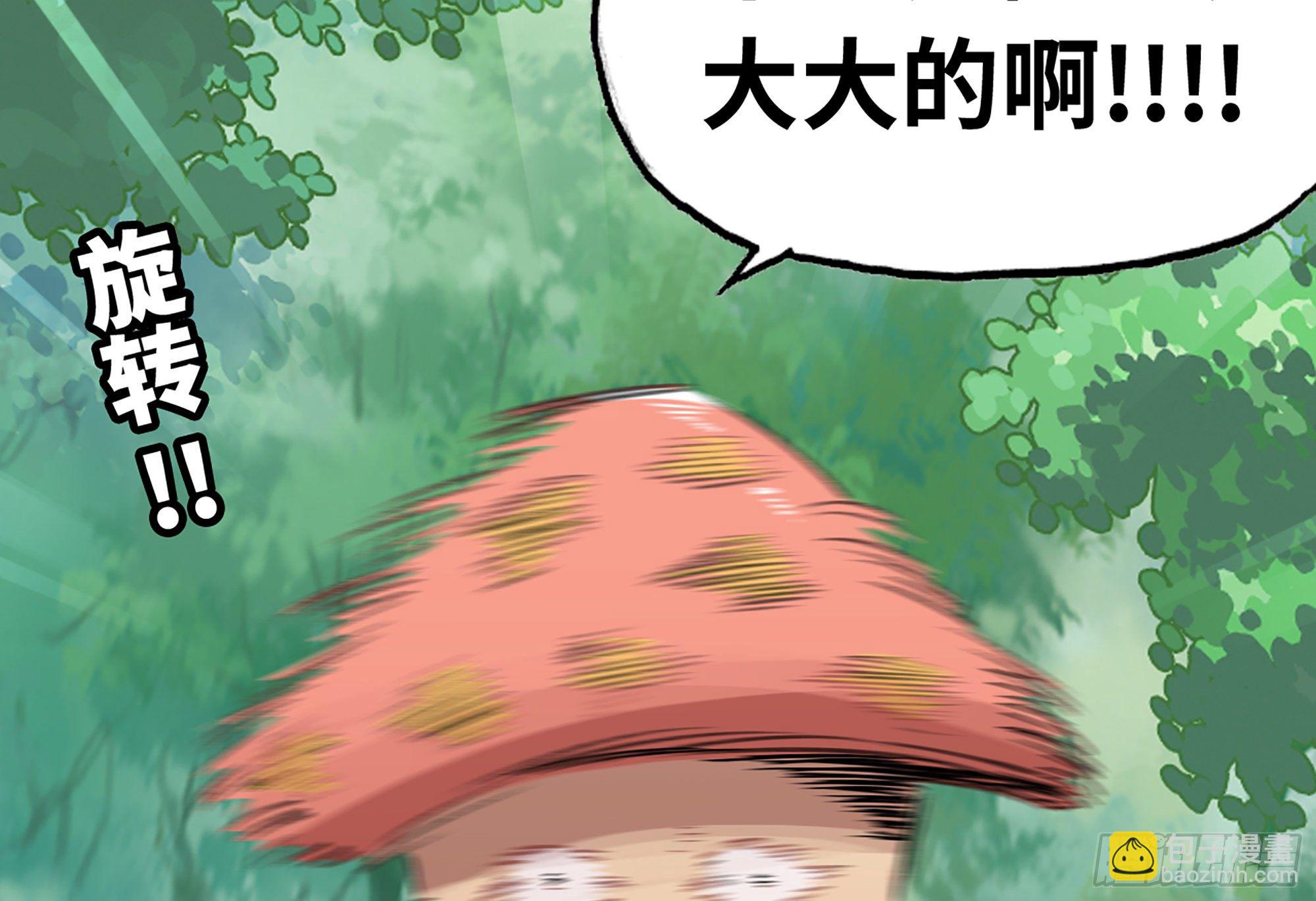 蘑菇勇者 - 4-稱霸新手村(3/4) - 4