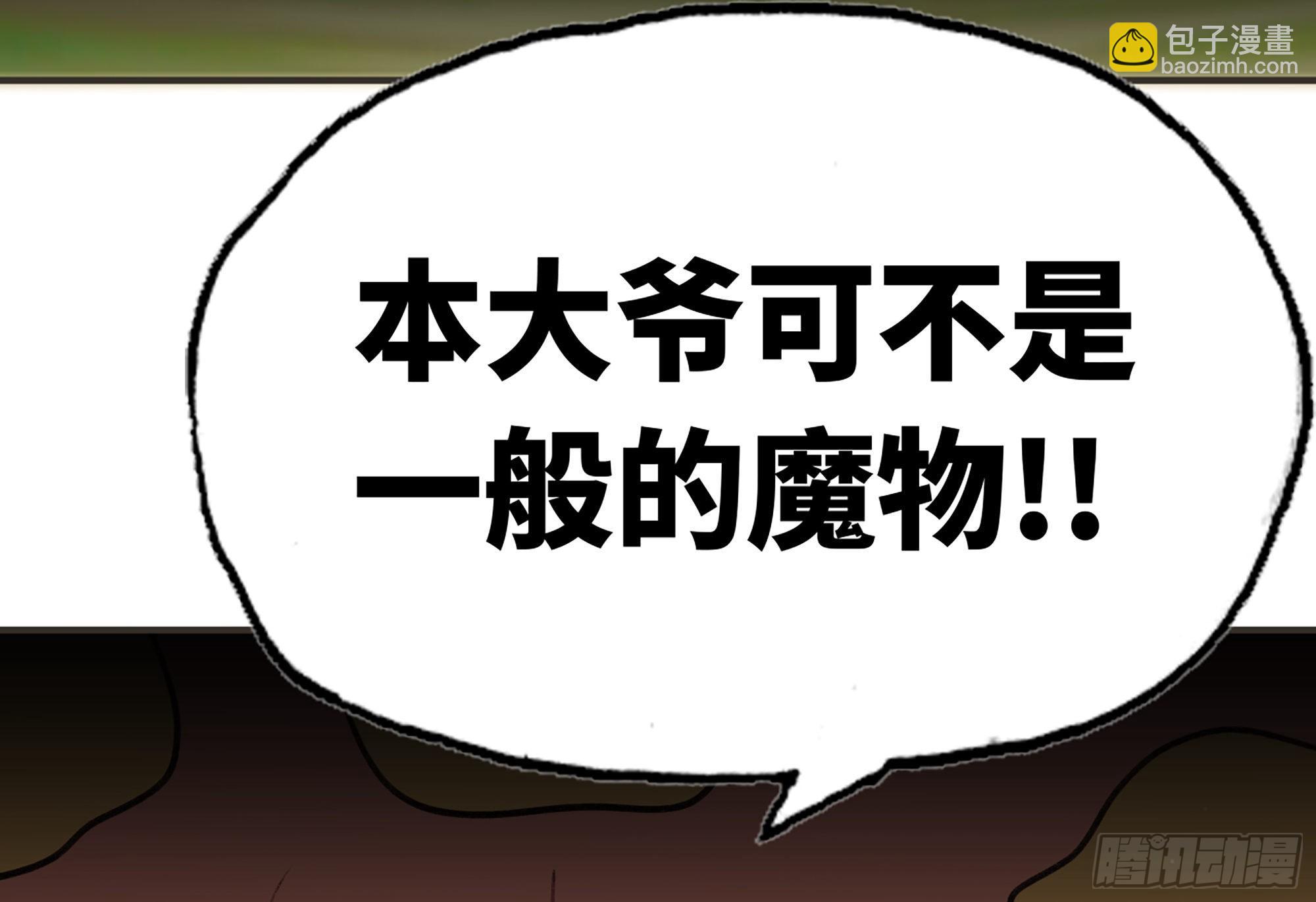 蘑菇勇者 - 4-稱霸新手村(4/4) - 1