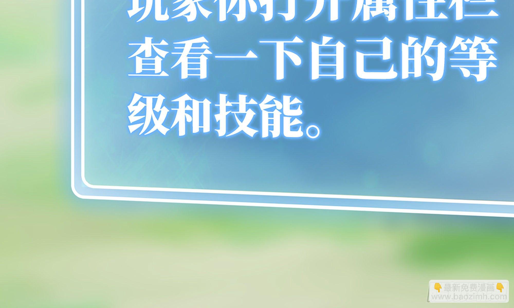 蘑菇勇者 - 4-稱霸新手村(1/4) - 1