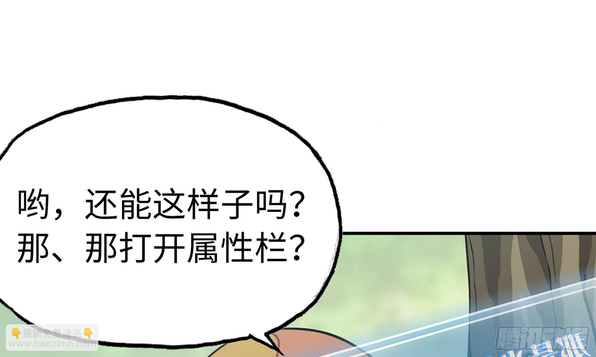 蘑菇勇者 - 4-稱霸新手村(1/4) - 3