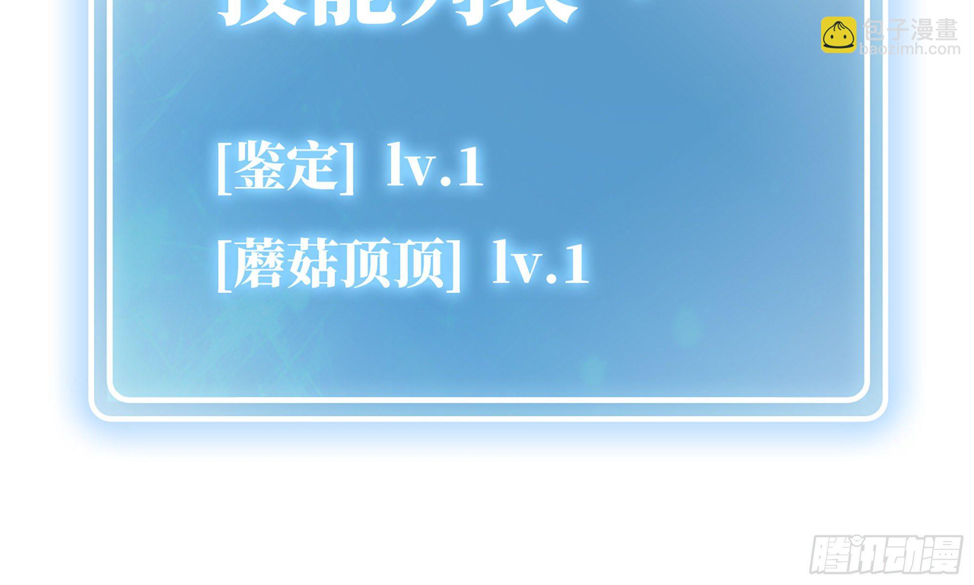 蘑菇勇者 - 4-稱霸新手村(1/4) - 1