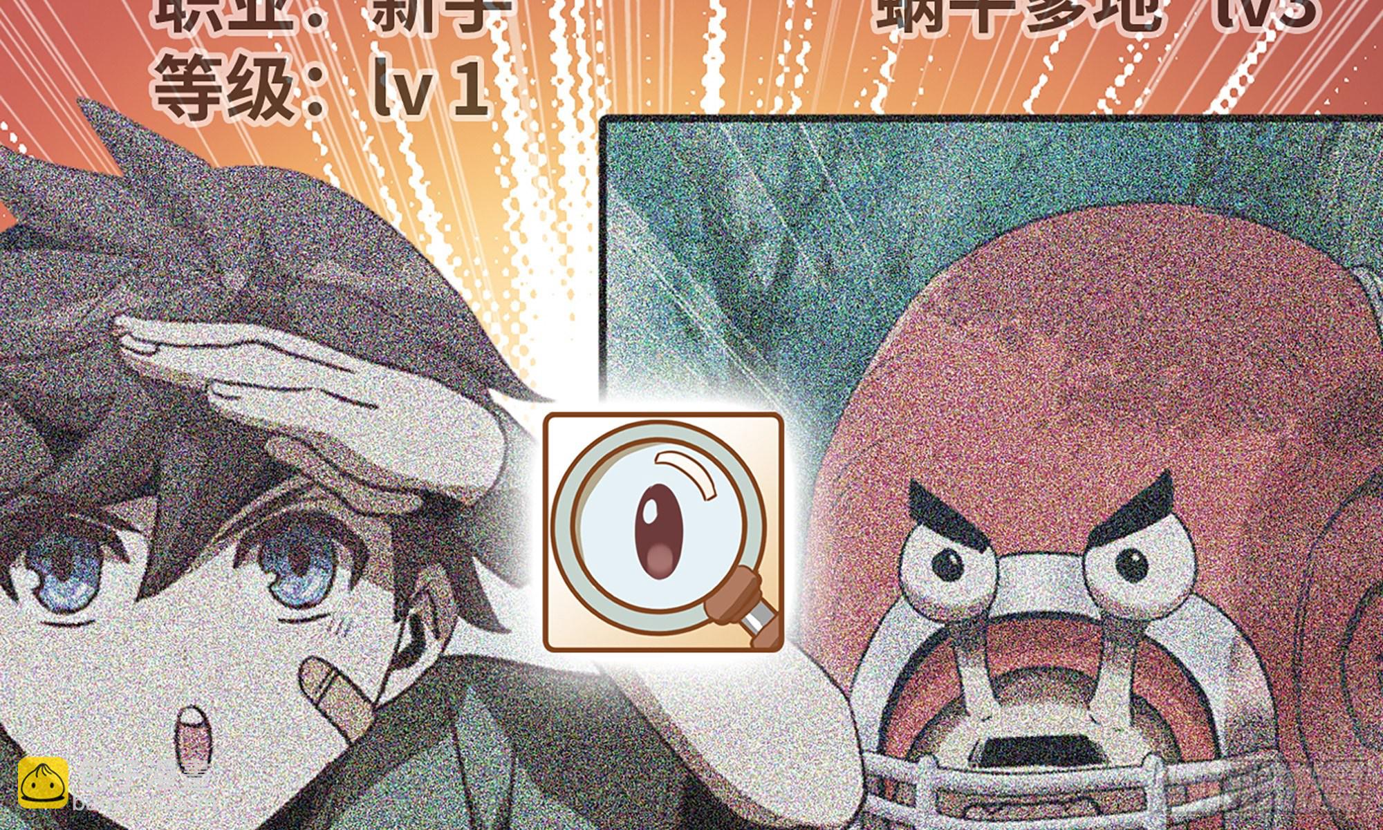 蘑菇勇者 - 4-稱霸新手村(1/4) - 3