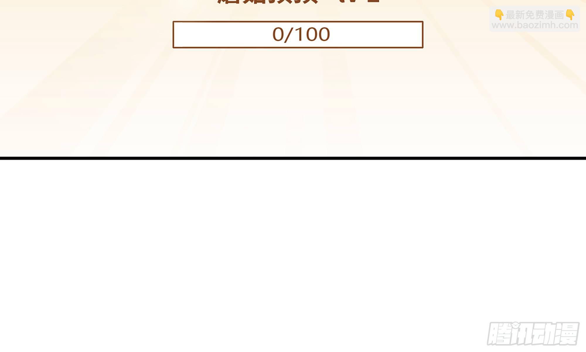 蘑菇勇者 - 4-稱霸新手村(1/4) - 8