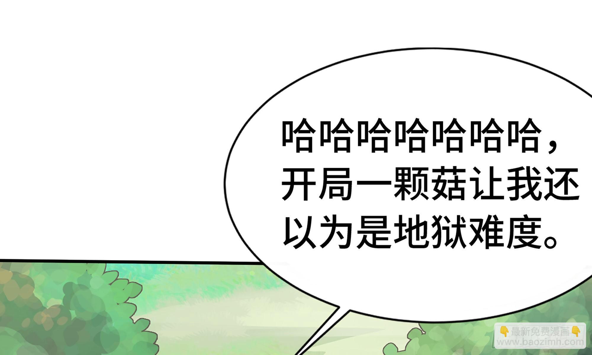 蘑菇勇者 - 4-稱霸新手村(2/4) - 1