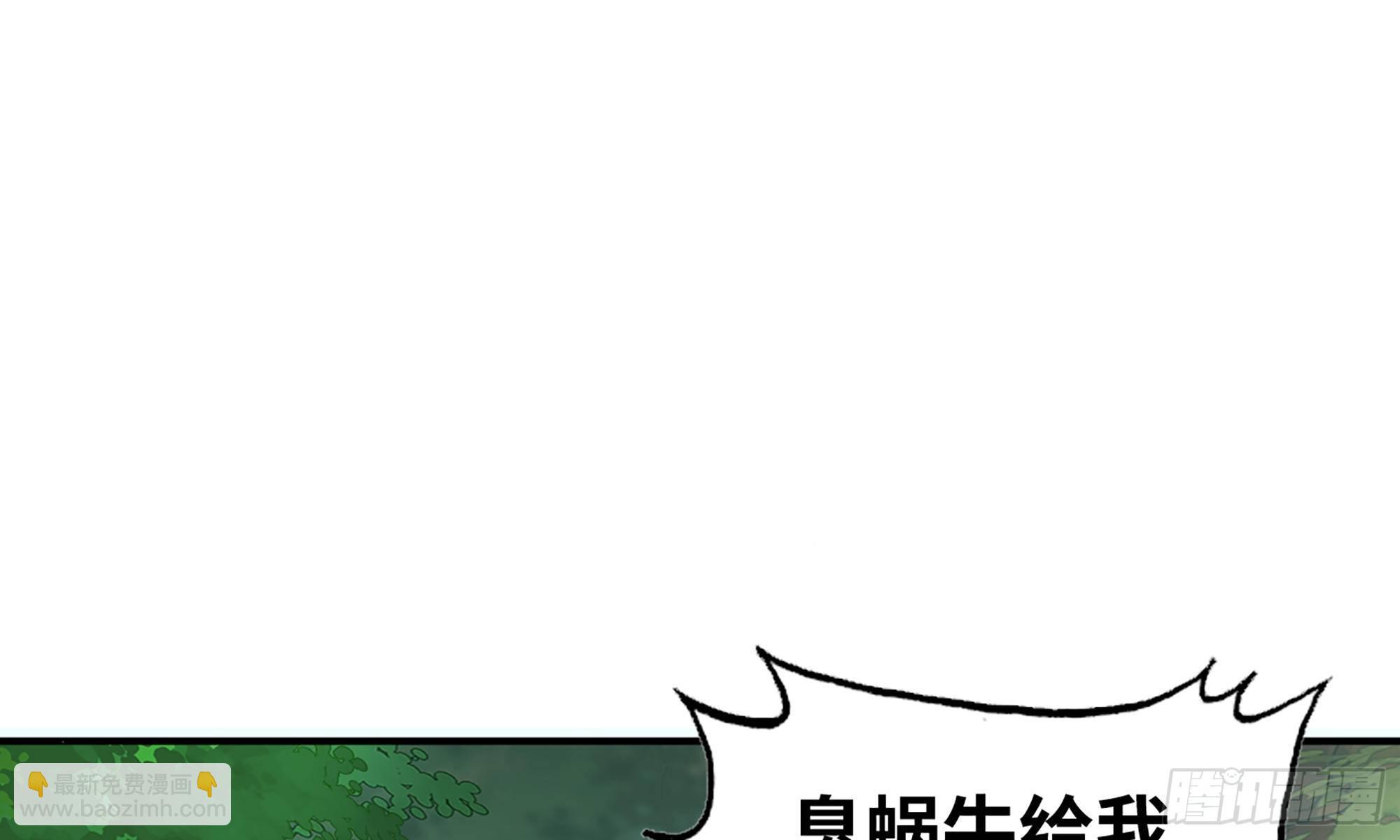 蘑菇勇者 - 4-稱霸新手村(2/4) - 7